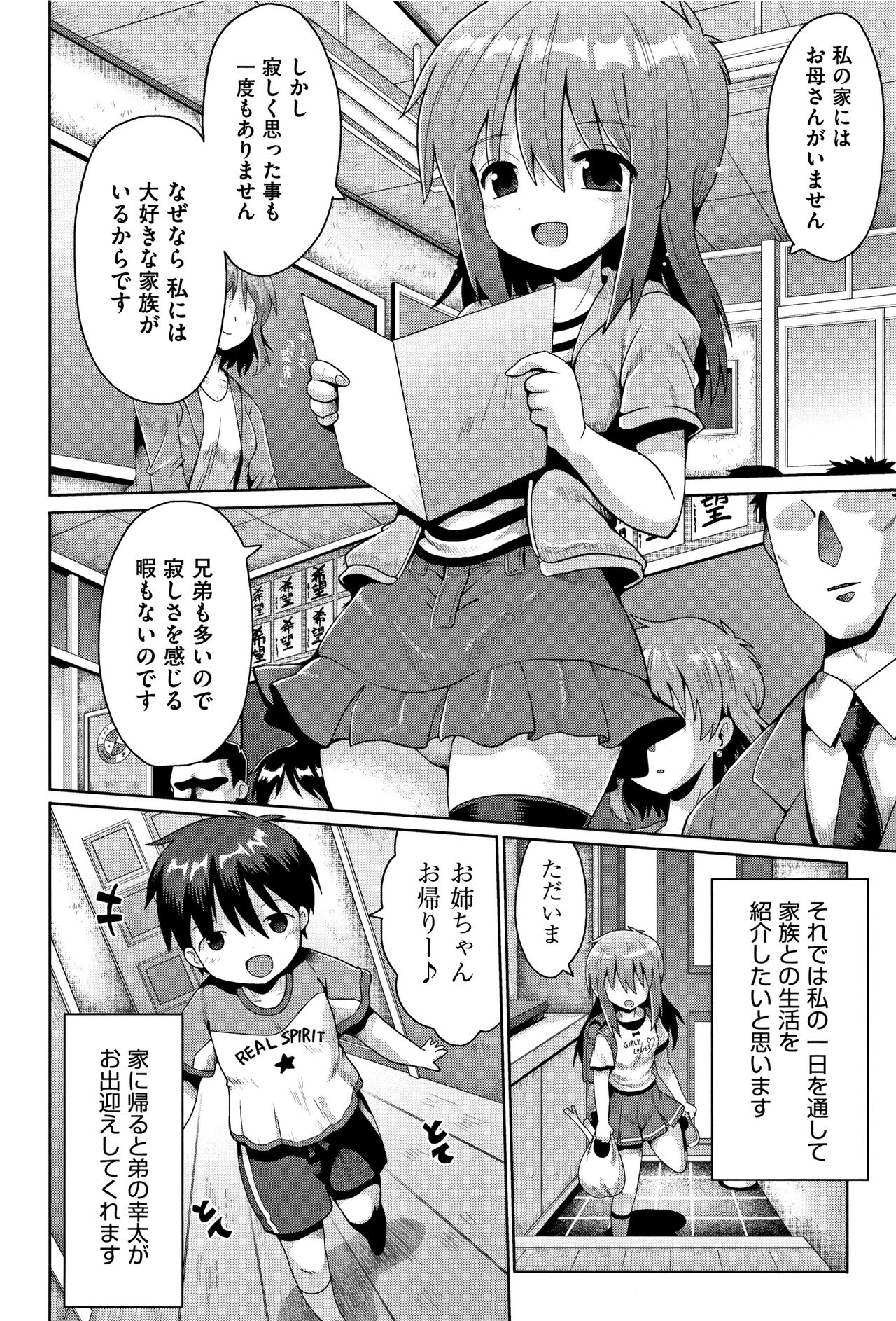 Shoujo Kumikyoku 5 page 4 full