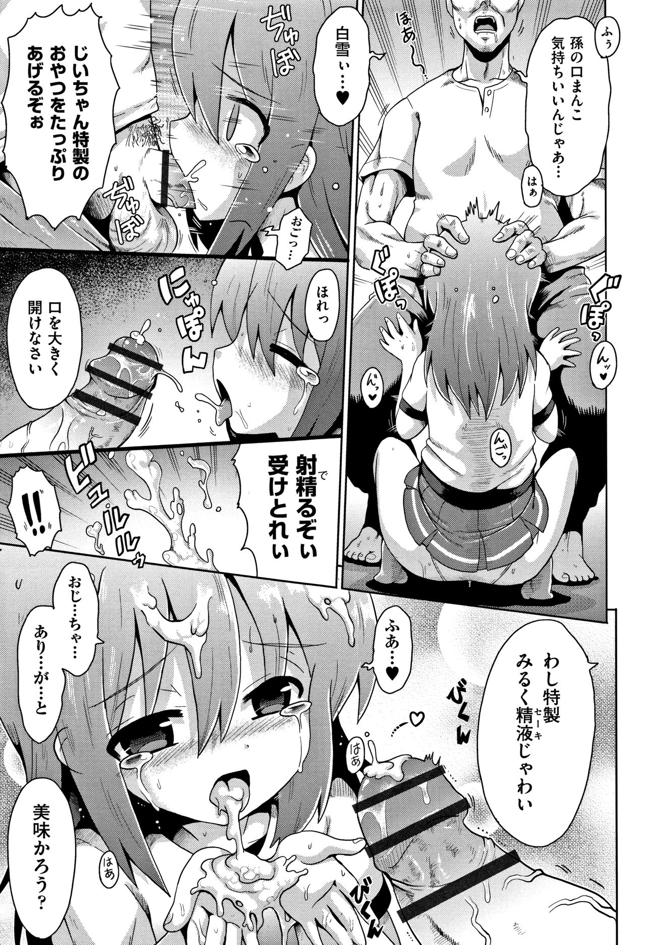 Shoujo Kumikyoku 5 page 9 full