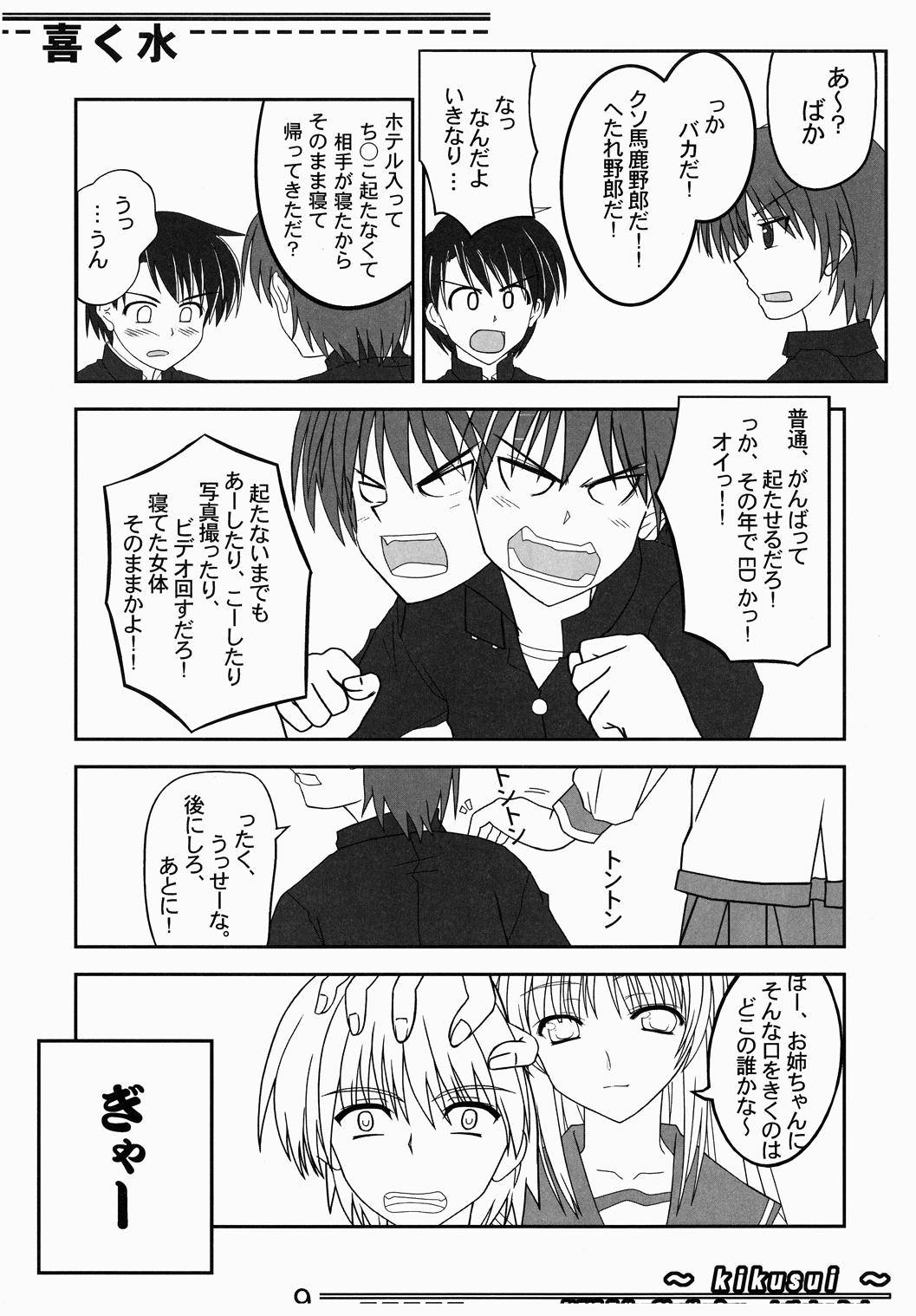 Kikusui page 8 full