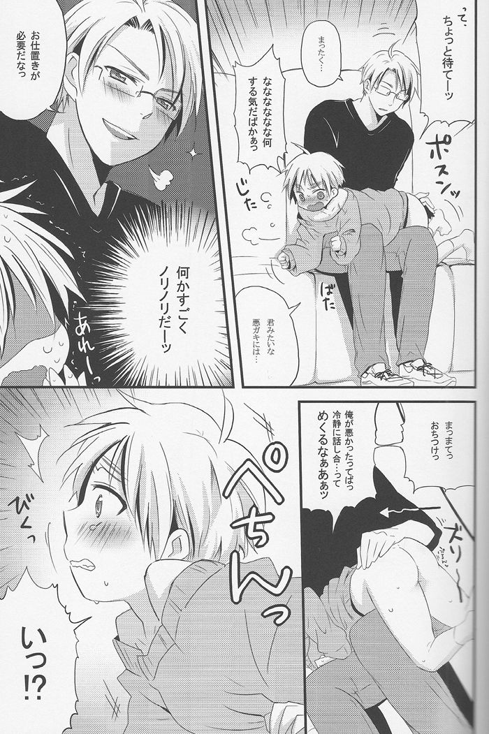 Ameri Canday page 8 full