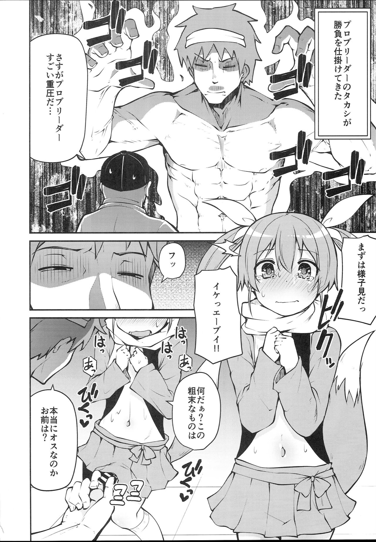 Koraku 5 page 2 full