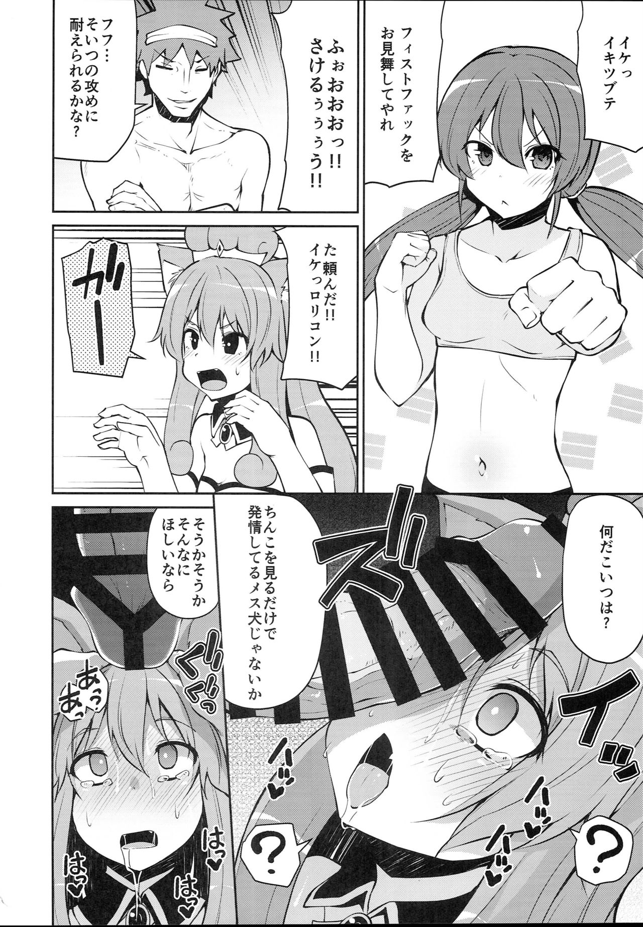 Koraku 5 page 4 full