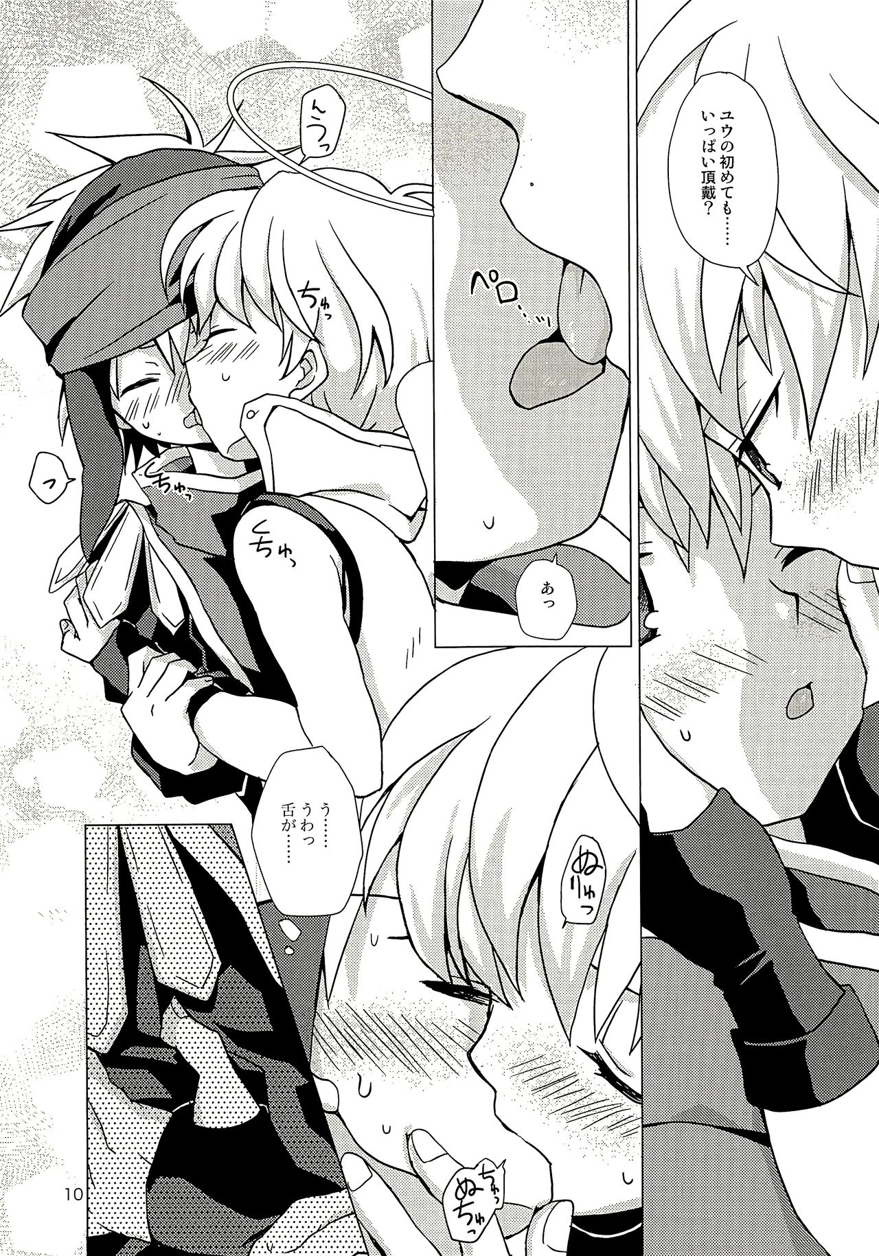 Sex Kusu Jikkyou no Urusai OrtYuu-chan page 10 full