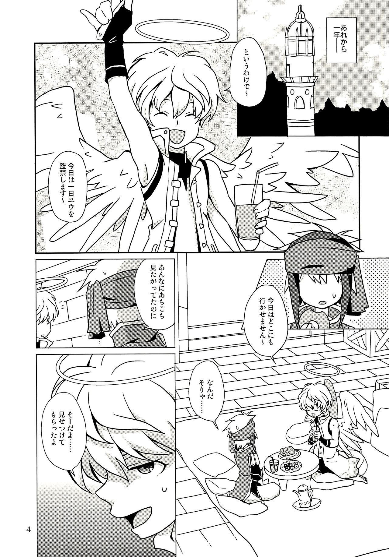 Sex Kusu Jikkyou no Urusai OrtYuu-chan page 4 full