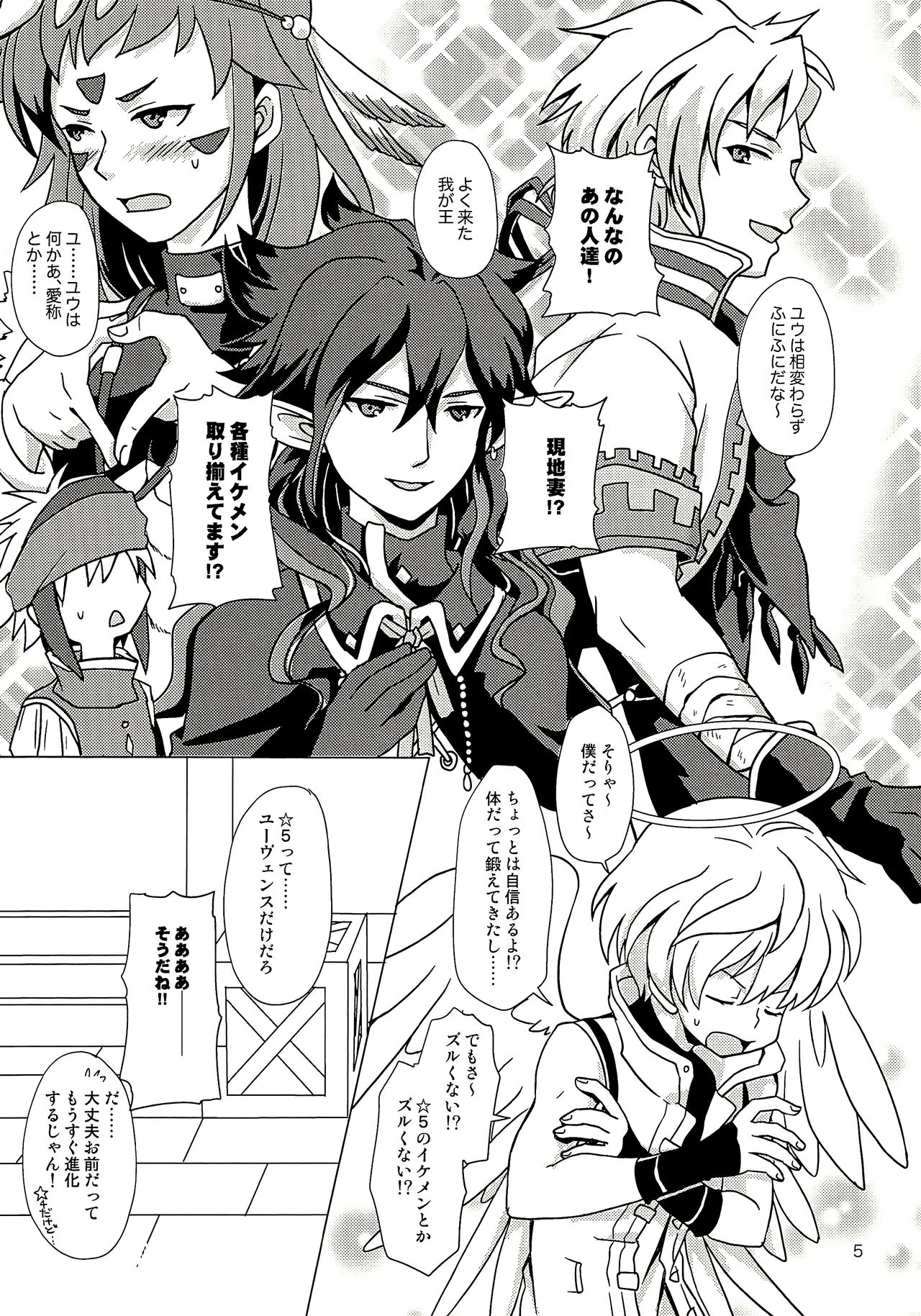 Sex Kusu Jikkyou no Urusai OrtYuu-chan page 5 full