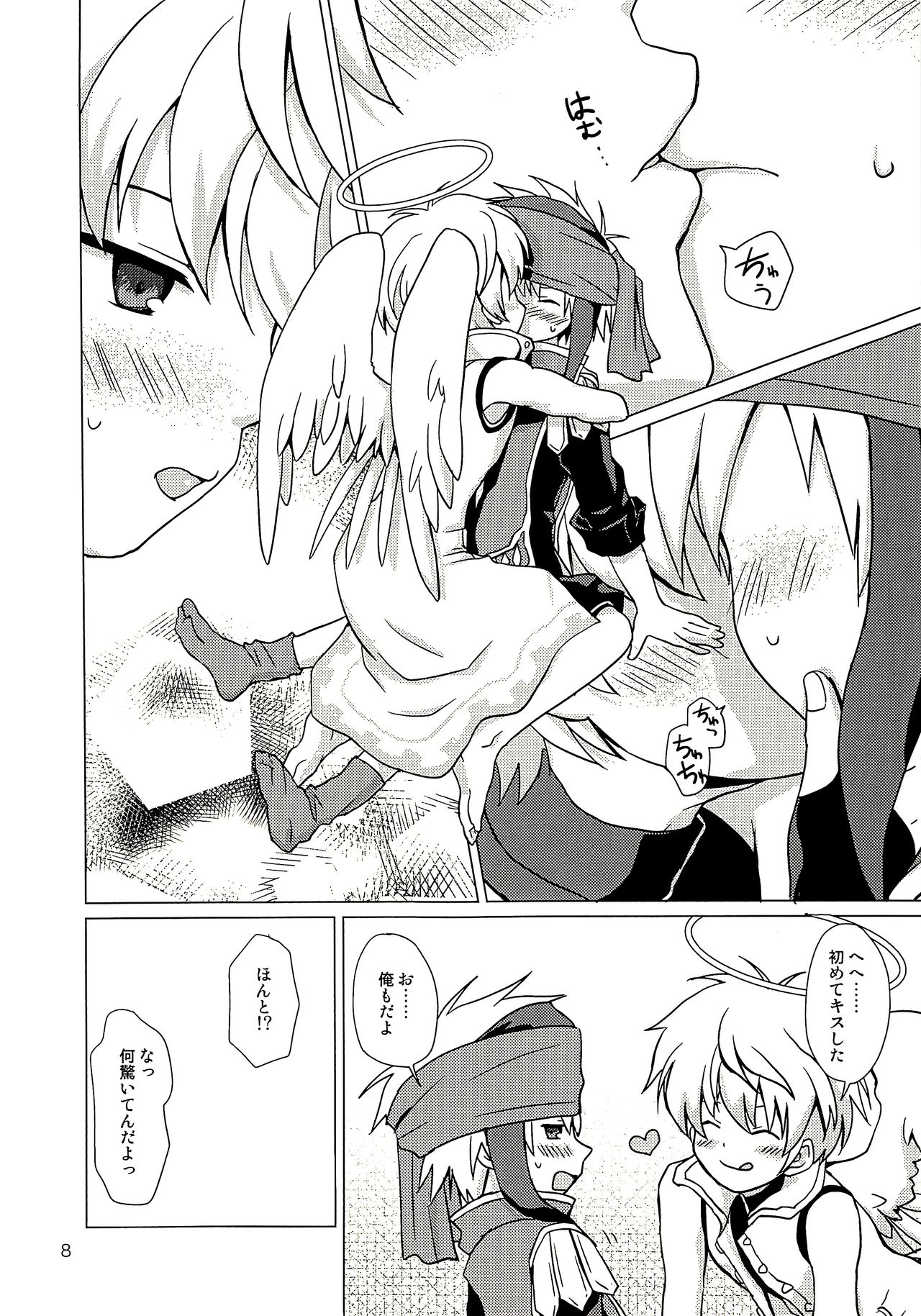 Sex Kusu Jikkyou no Urusai OrtYuu-chan page 8 full