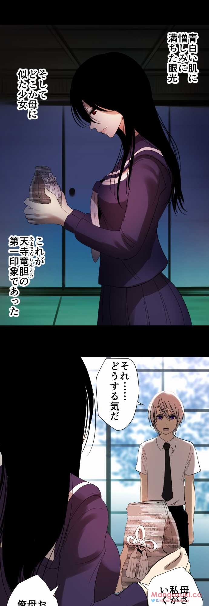 Sadistic Love Game page 10 full