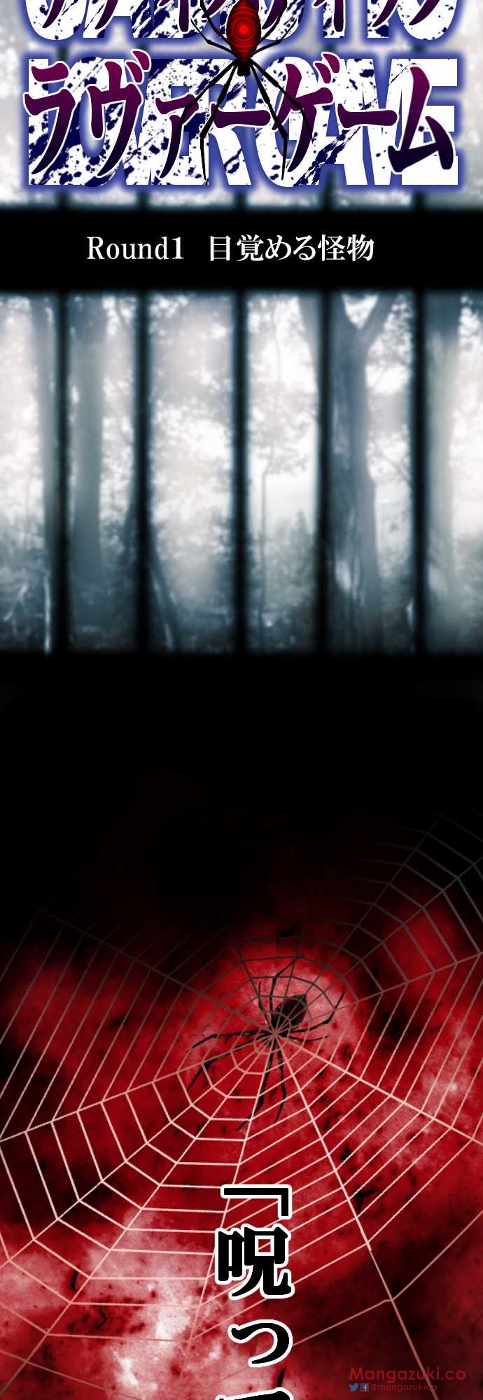 Sadistic Love Game page 2 full