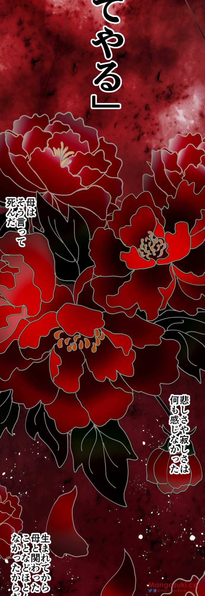 Sadistic Love Game page 3 full