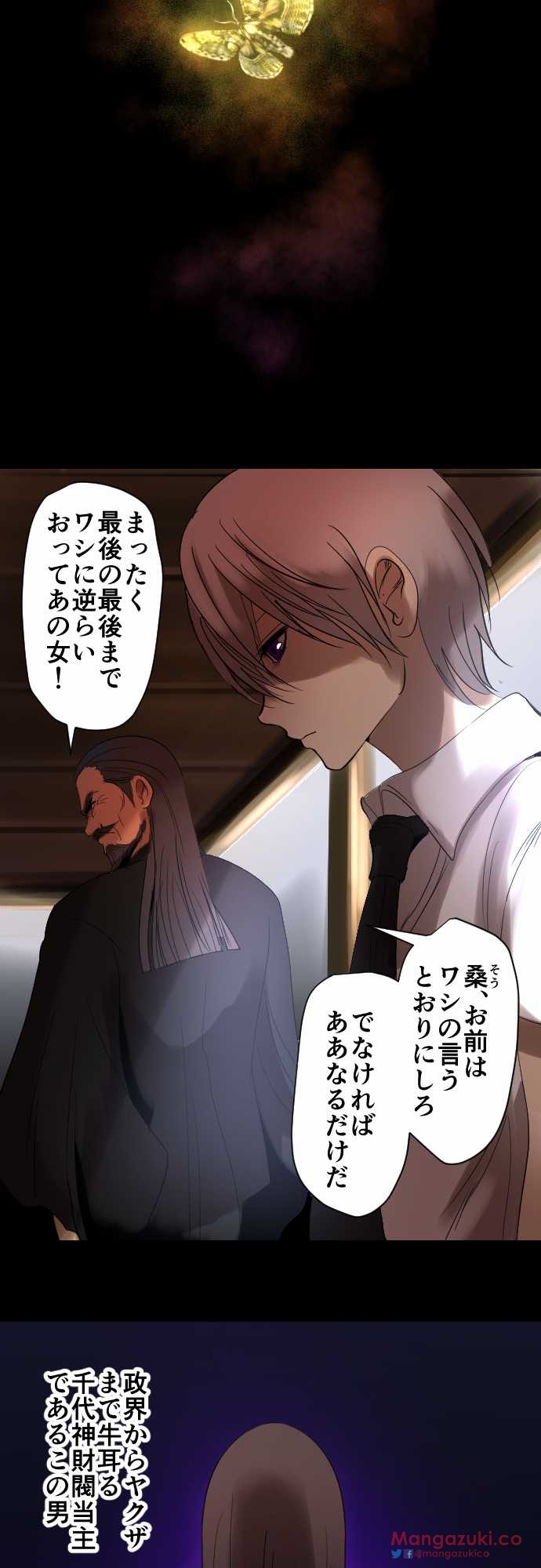 Sadistic Love Game page 7 full