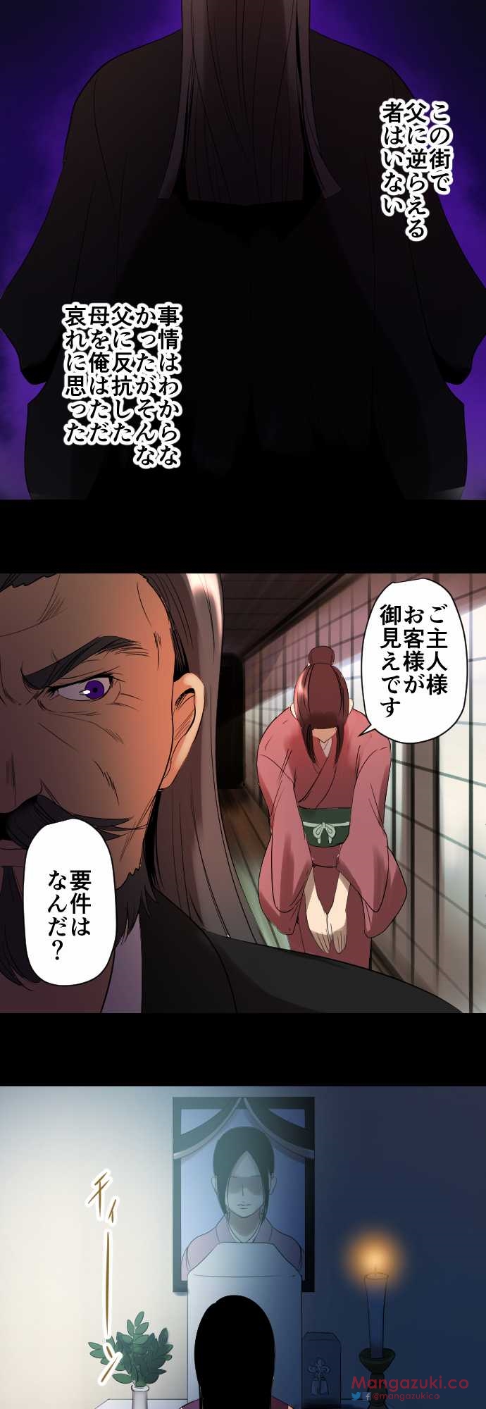 Sadistic Love Game page 8 full