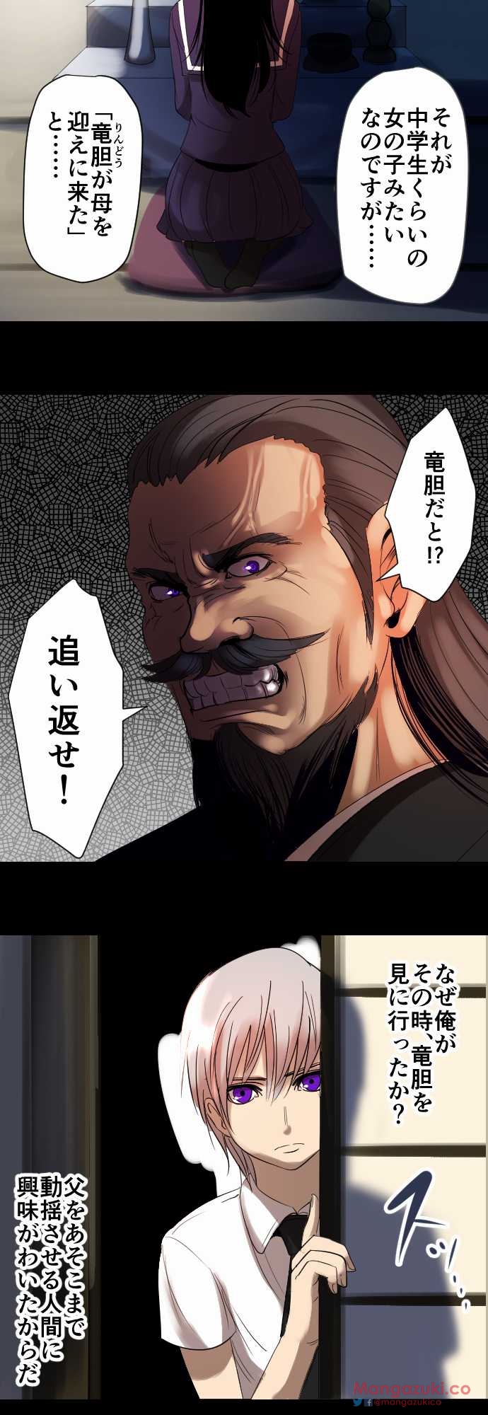 Sadistic Love Game page 9 full