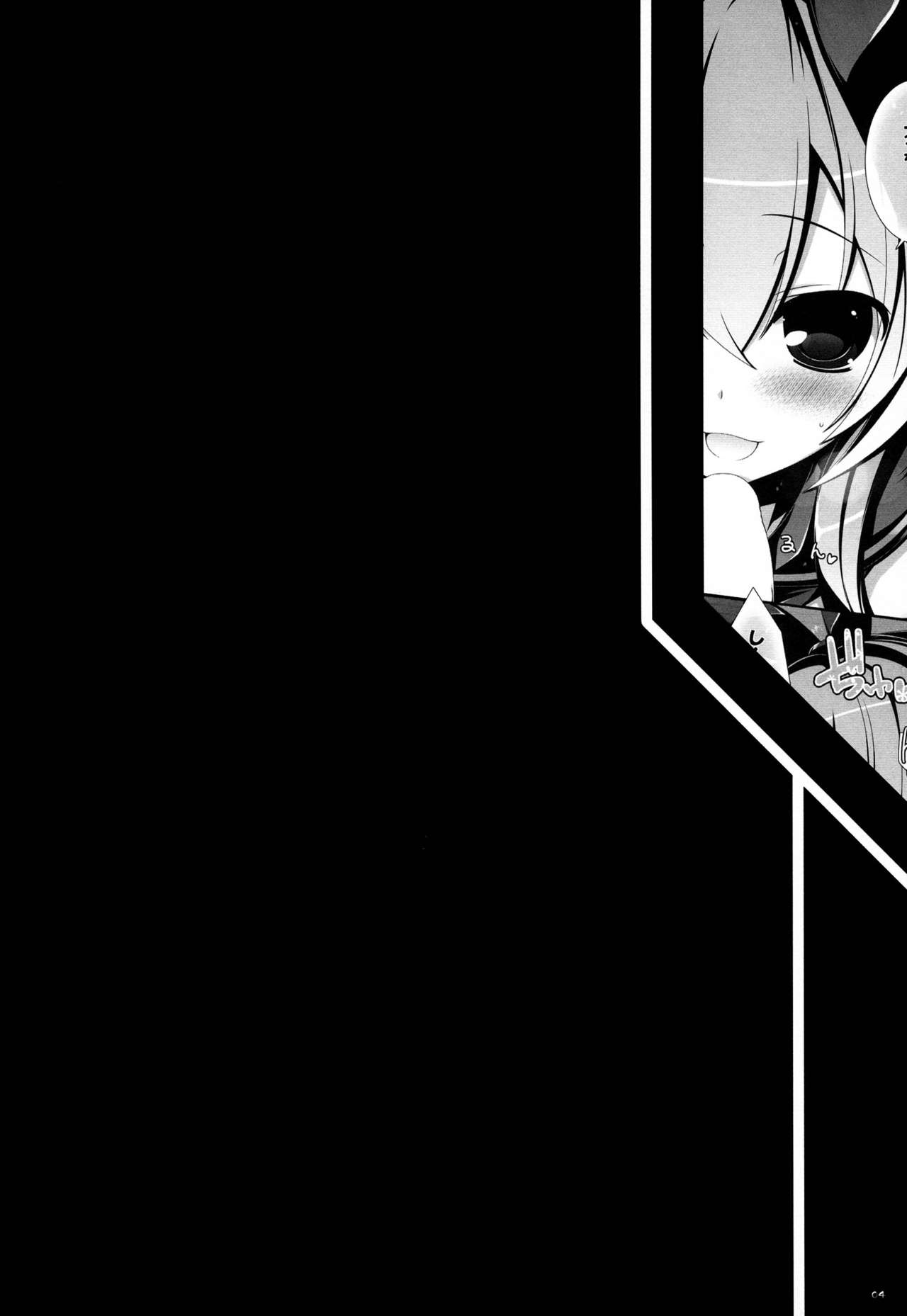 Yasen Musume ~Zekamashi~ page 3 full