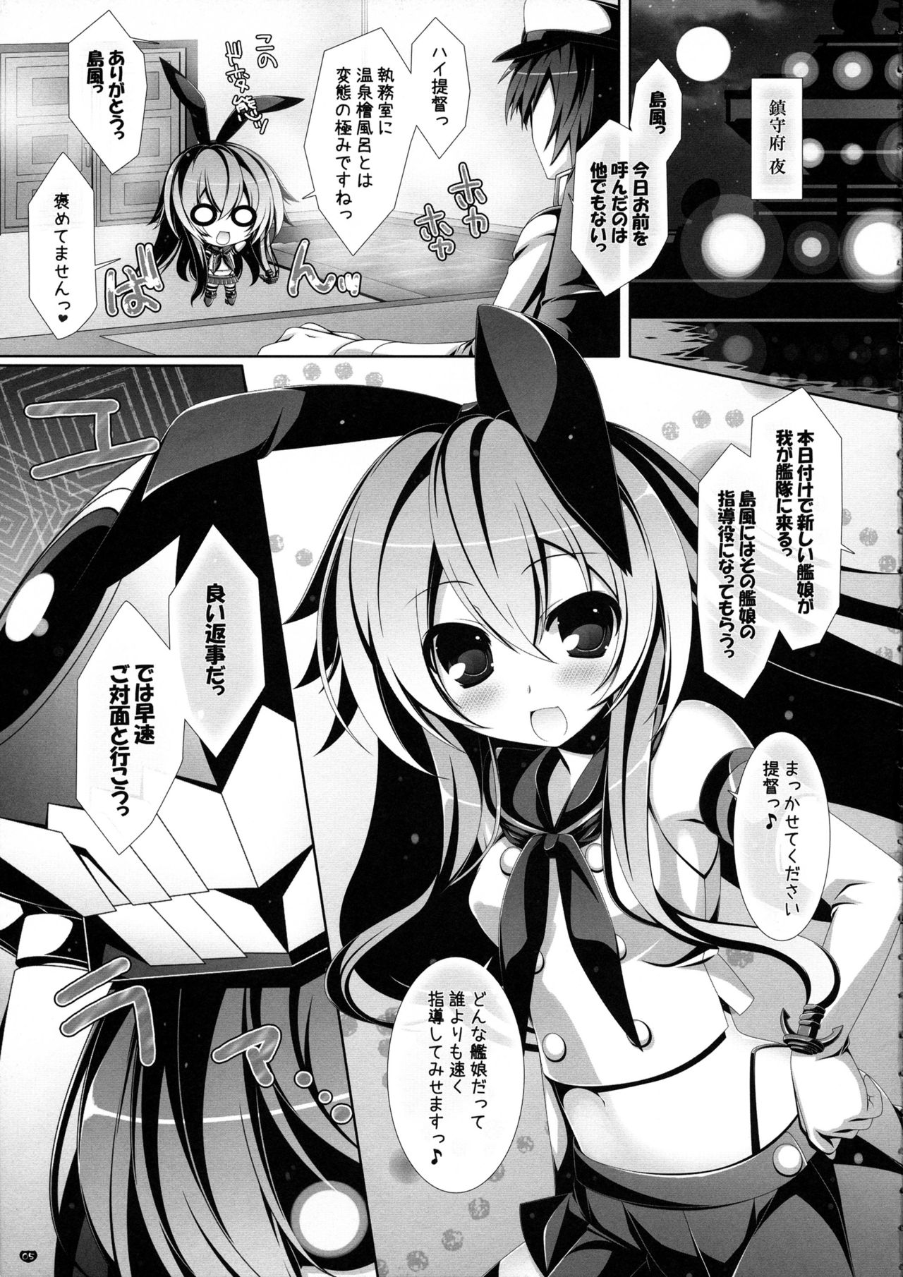 Yasen Musume ~Zekamashi~ page 4 full