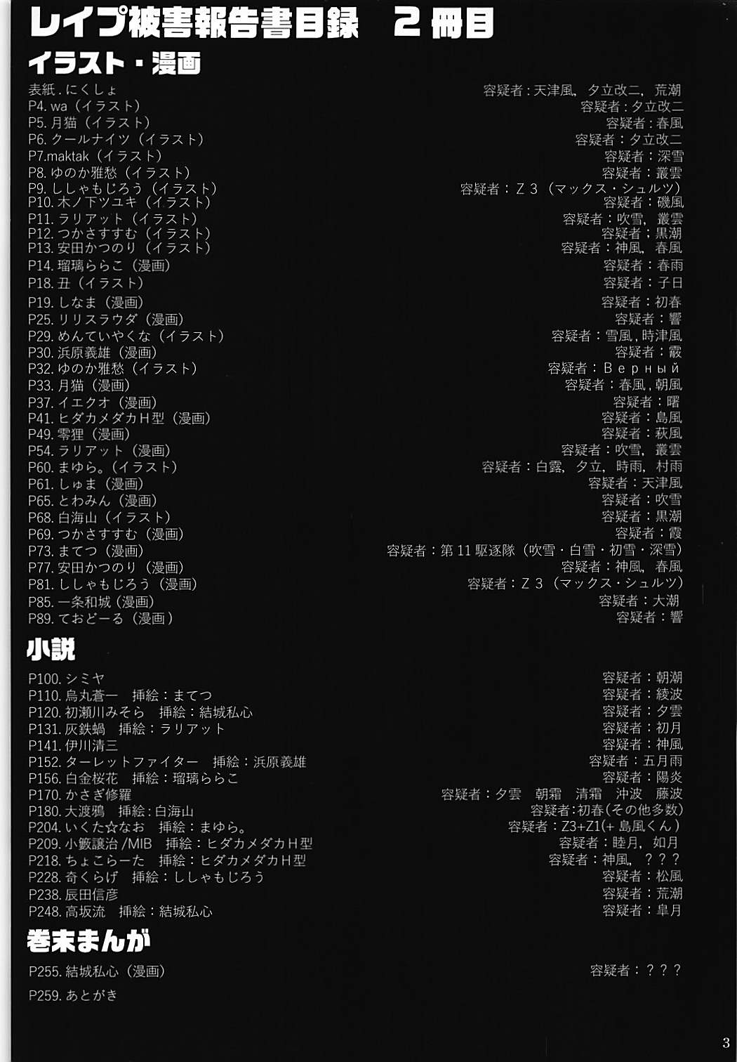 Kuchikukan Gyaku Rape Goudou 2 Saihan page 2 full