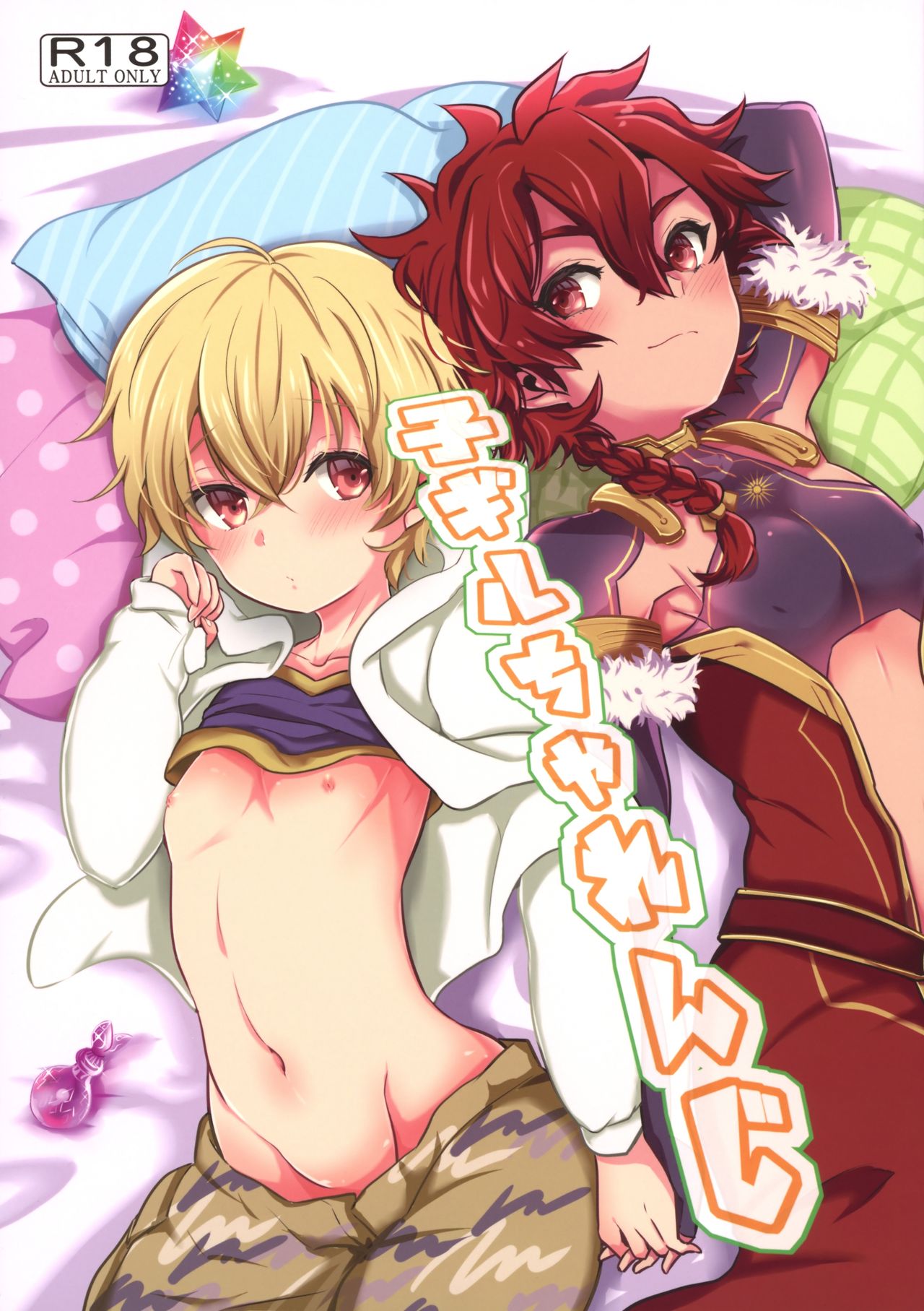 Ko-Gil Challenge page 1 full