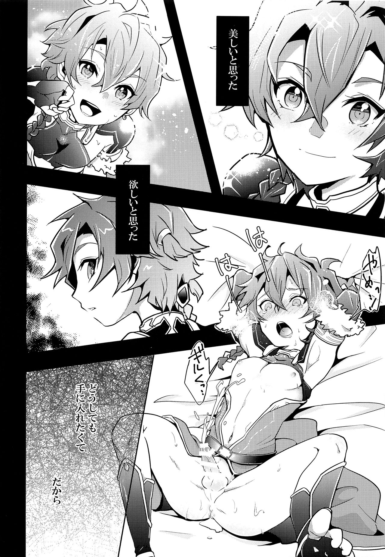 Ko-Gil Challenge page 3 full