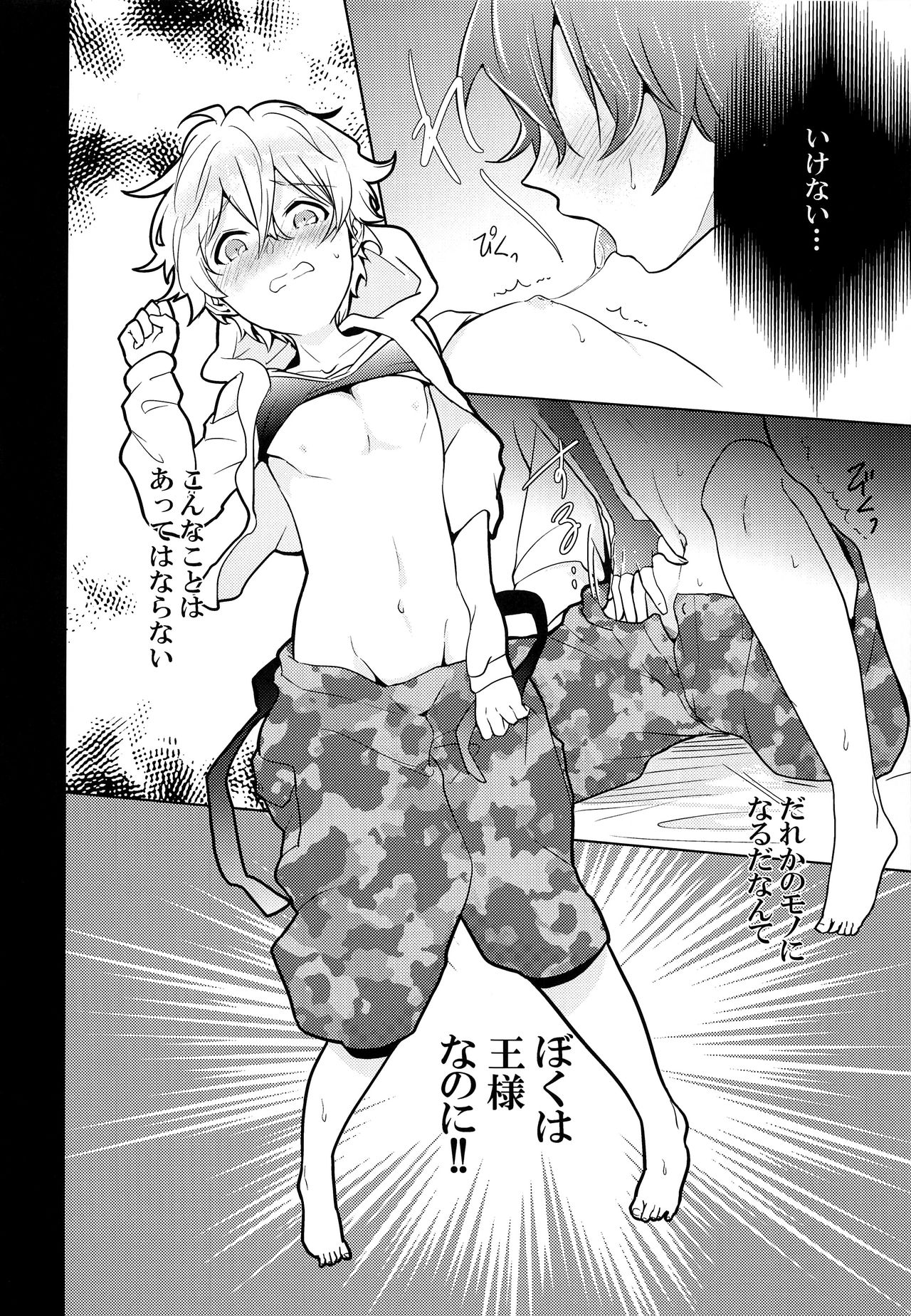 Ko-Gil Challenge page 5 full