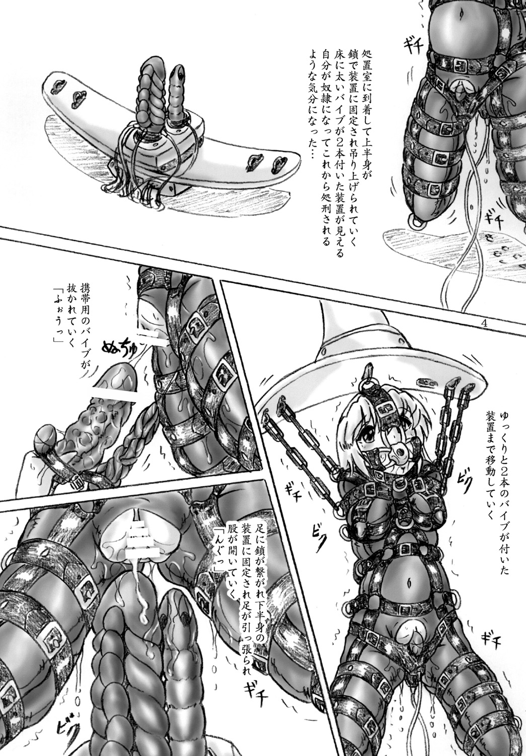 Zecchou Kenkyuujo page 4 full