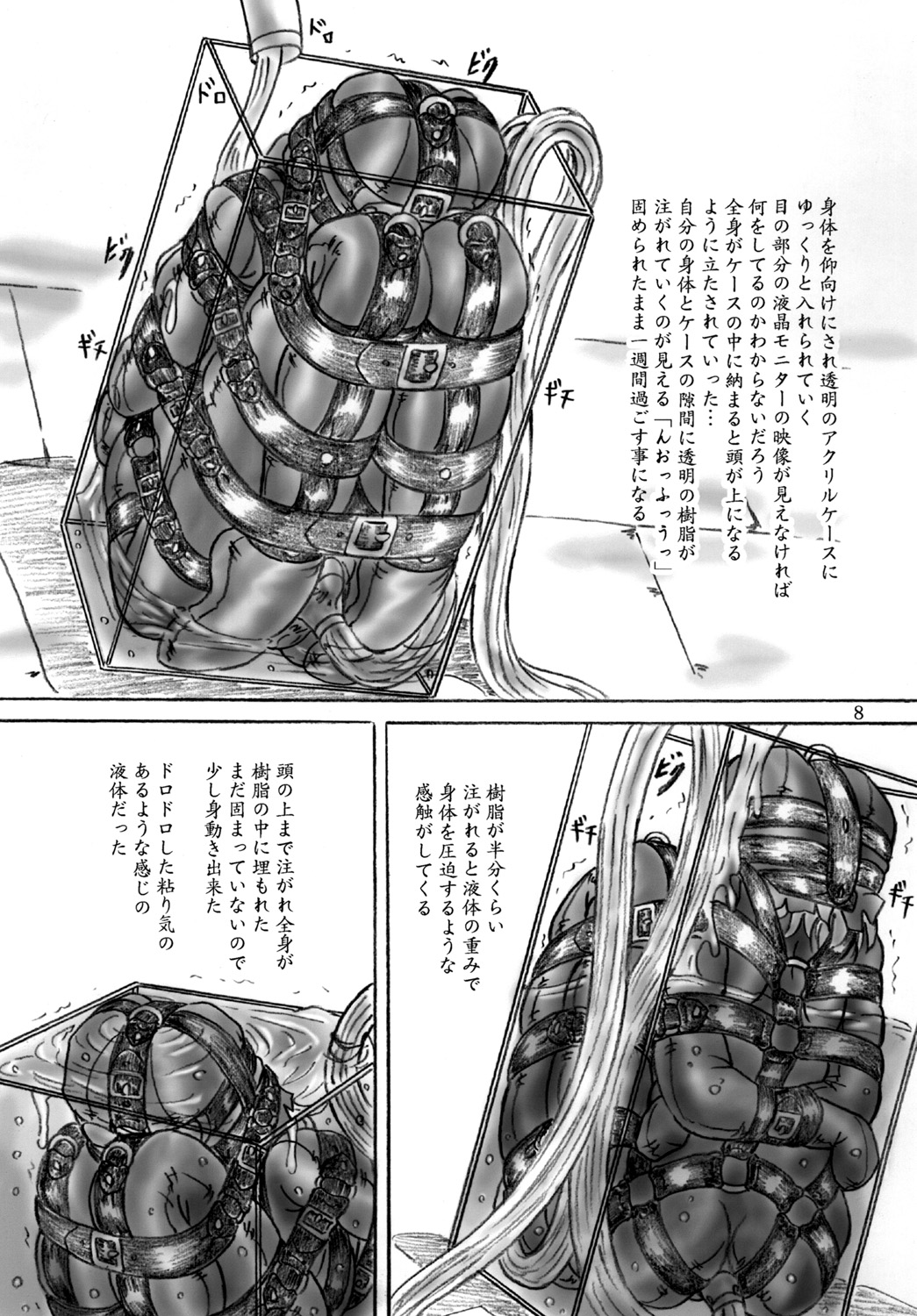 Zecchou Kenkyuujo page 8 full