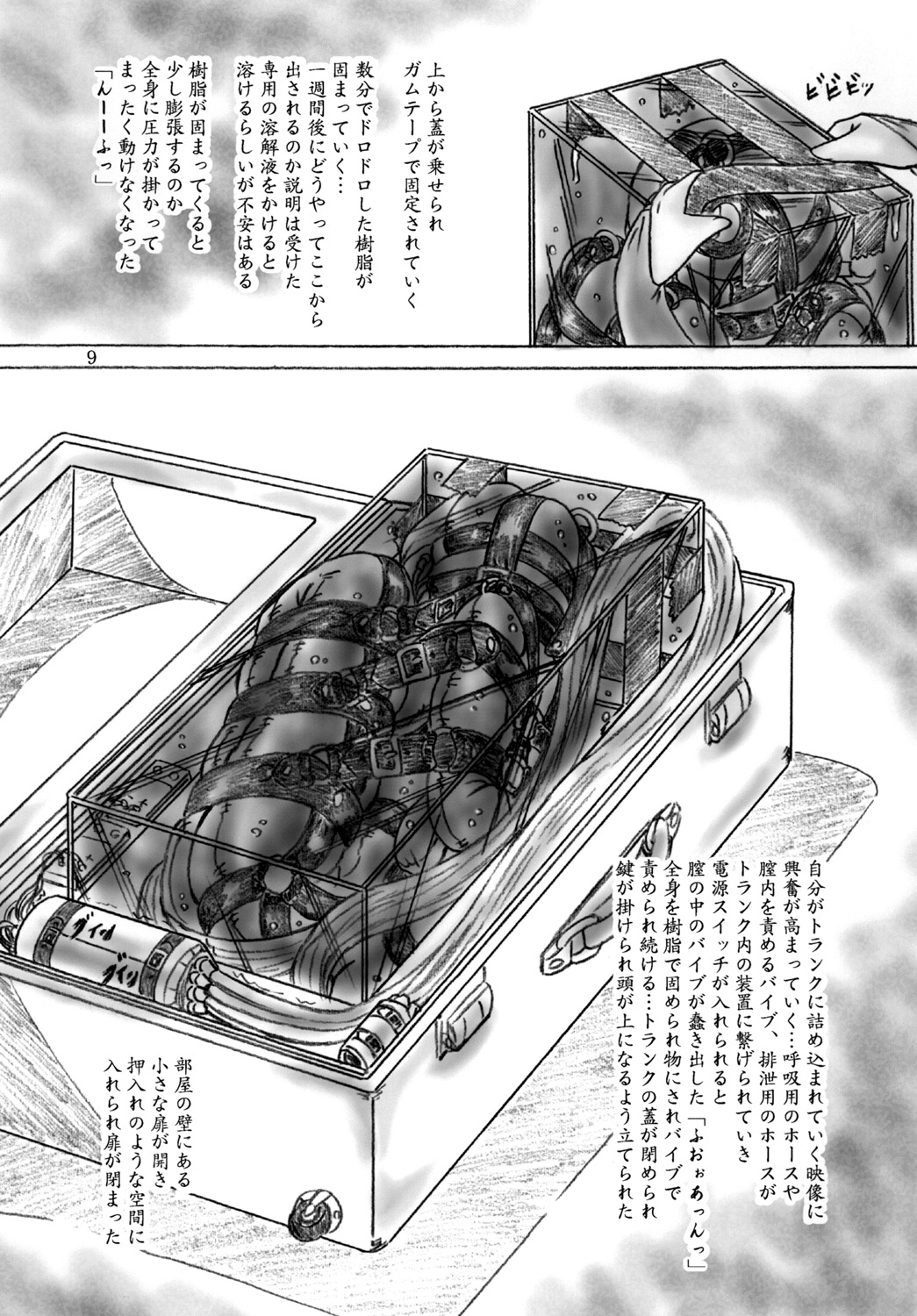 Zecchou Kenkyuujo page 9 full