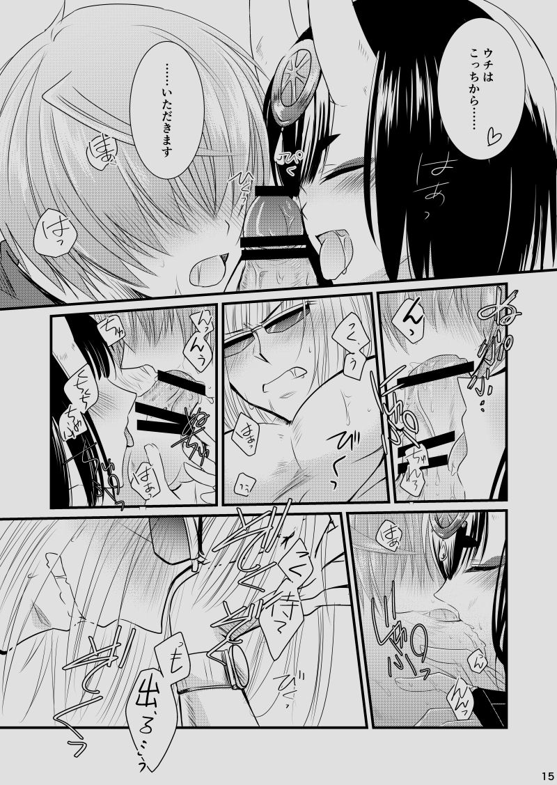 Naa, Uchi to Ii Koto Shiyo page 7 full