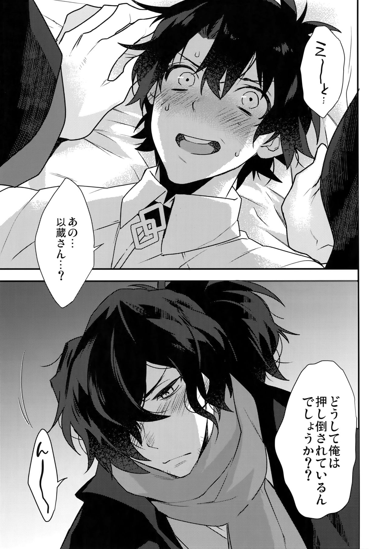Gozenreiji no Koubousen page 2 full