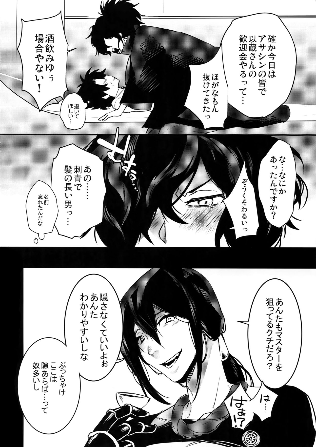 Gozenreiji no Koubousen page 3 full