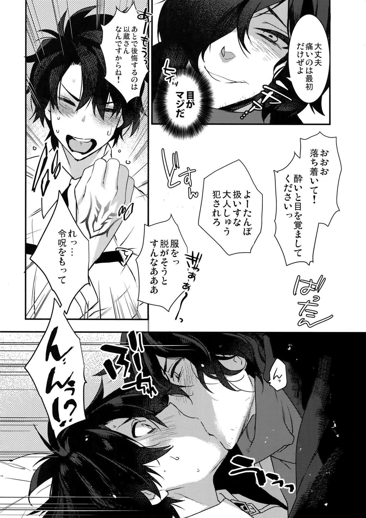Gozenreiji no Koubousen page 5 full