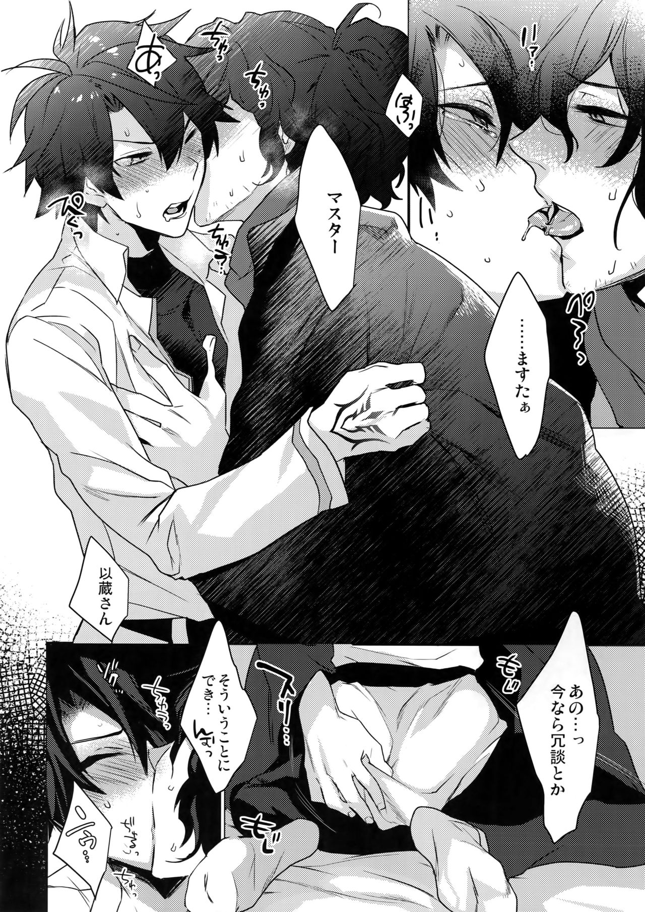 Gozenreiji no Koubousen page 7 full