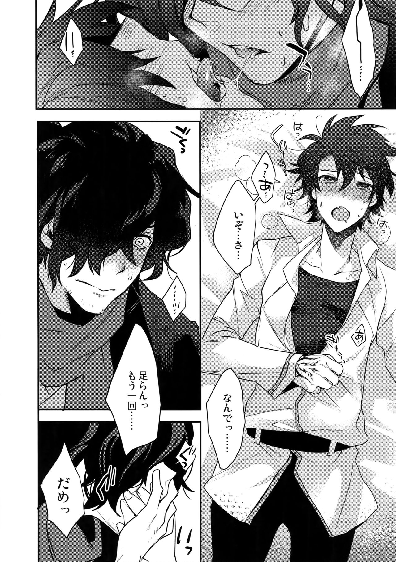 Gozenreiji no Koubousen page 8 full
