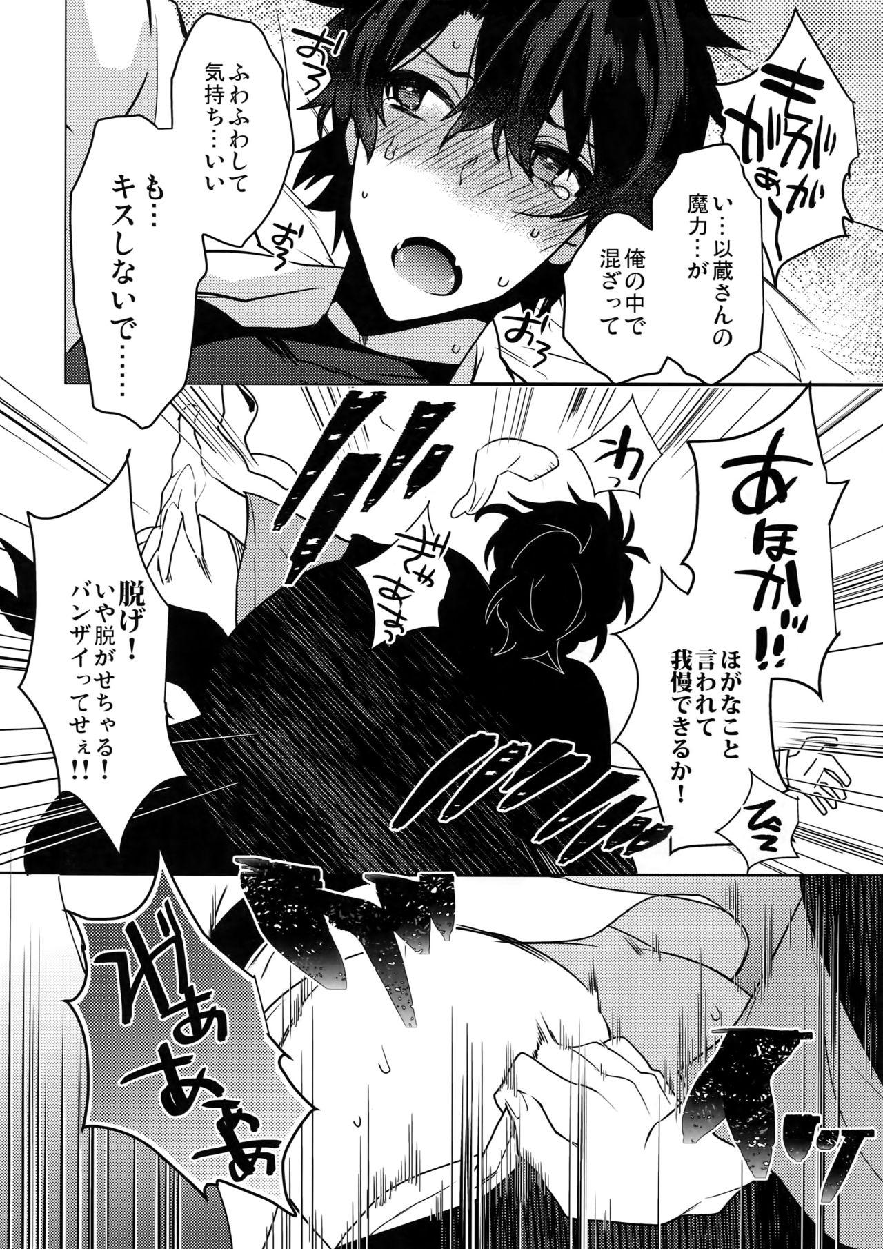 Gozenreiji no Koubousen page 9 full
