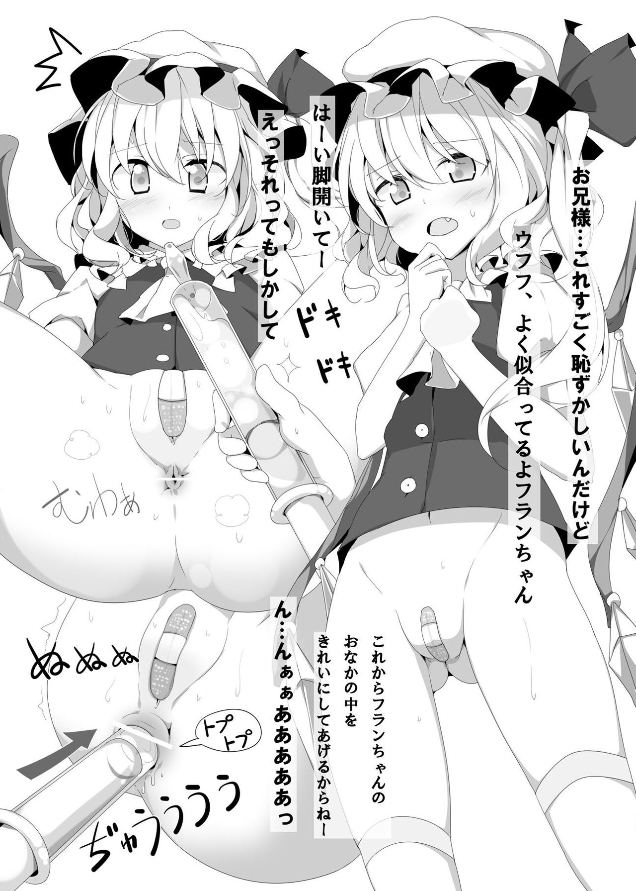 Flan-chan Koumakyou page 2 full