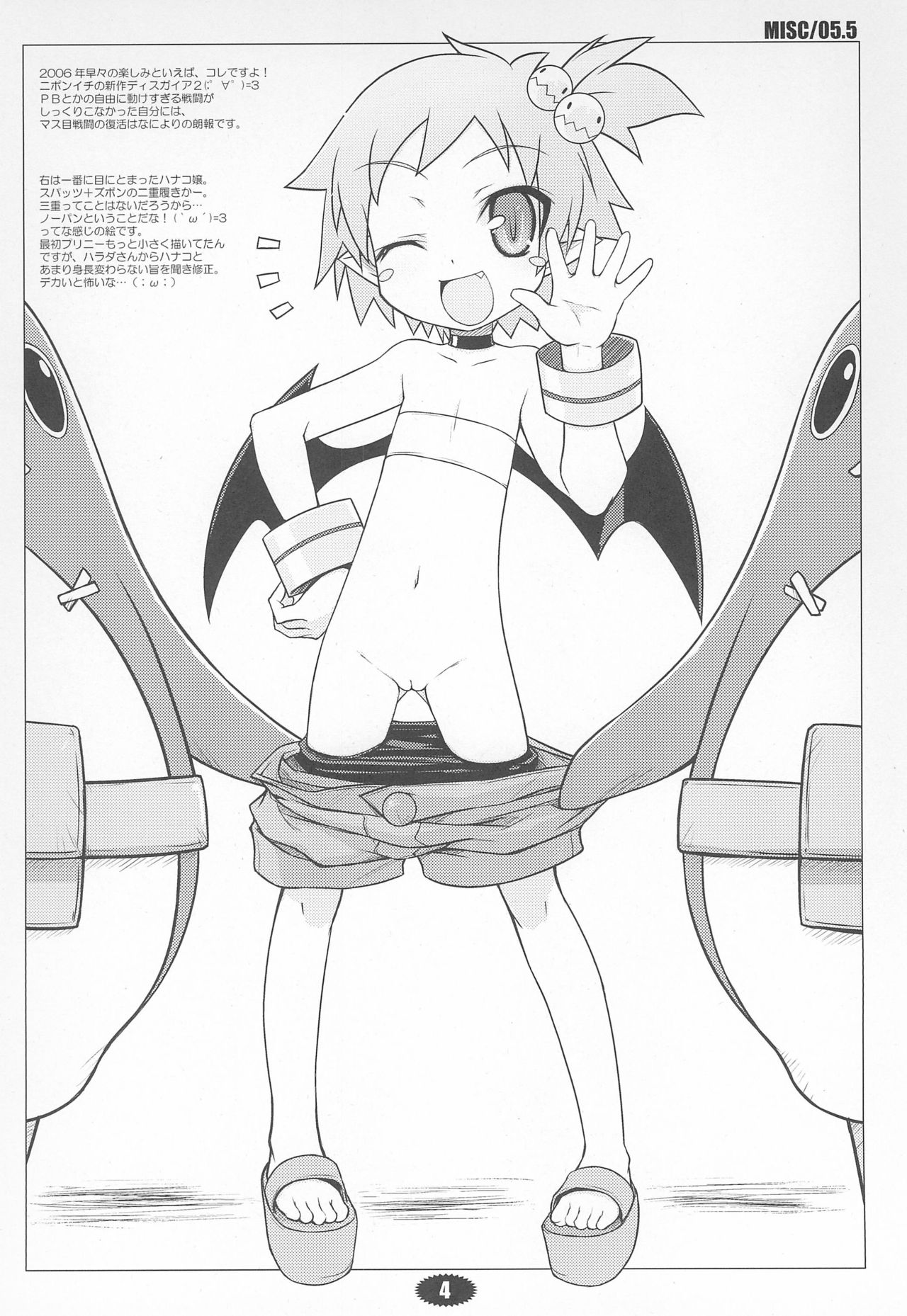 MISC/05.5 page 4 full