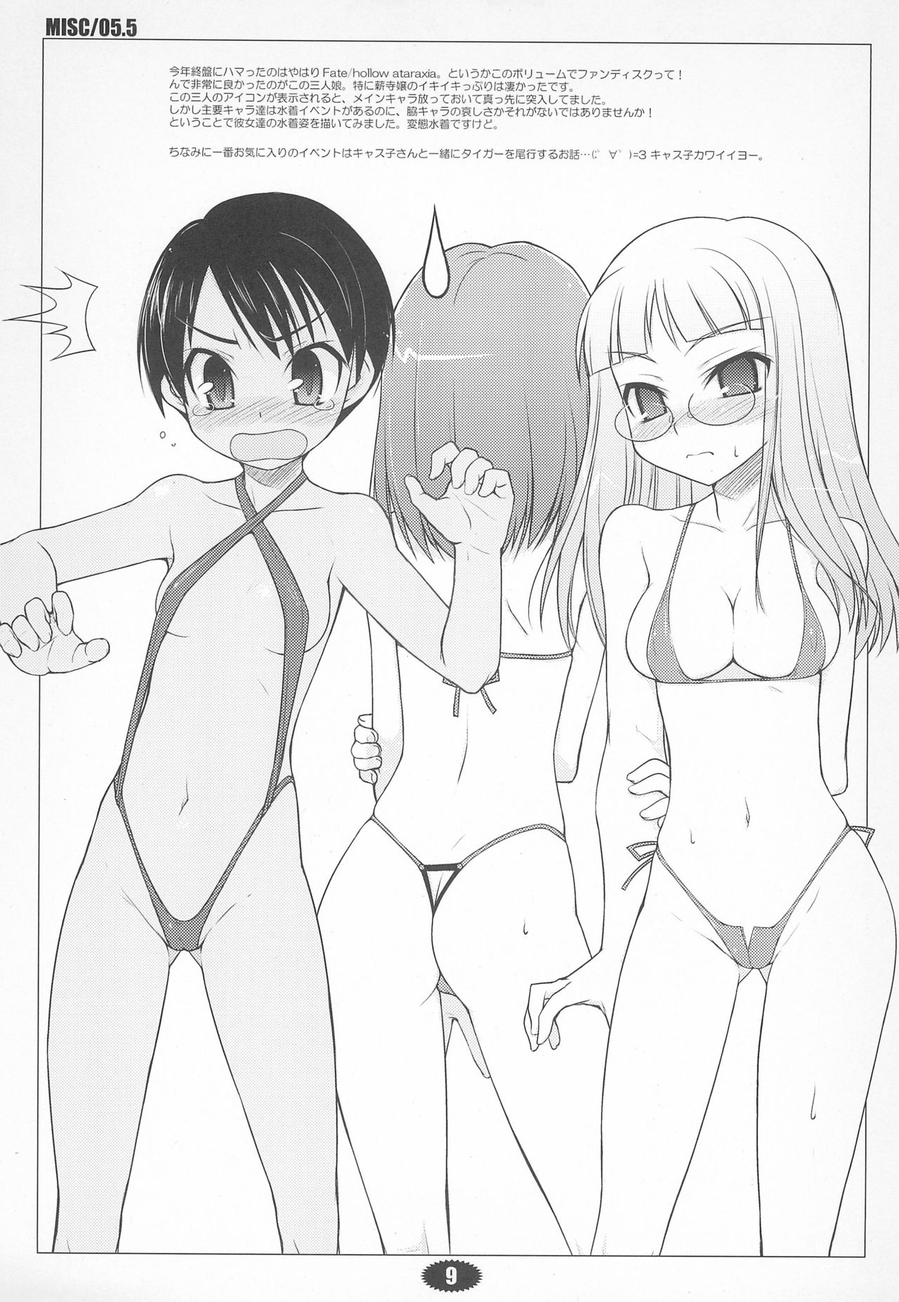 MISC/05.5 page 9 full