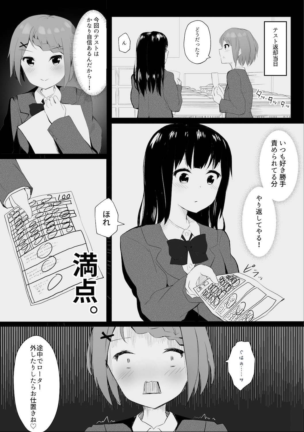Jugyouchuu ni RemoCon Rotor Tsukerareta Okaeshi ni Kousoku Les Sex Suru Hanashi page 4 full
