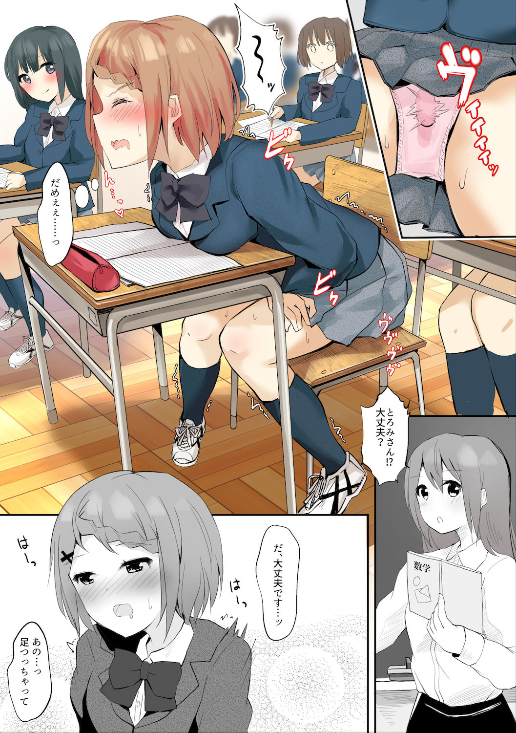 Jugyouchuu ni RemoCon Rotor Tsukerareta Okaeshi ni Kousoku Les Sex Suru Hanashi page 6 full