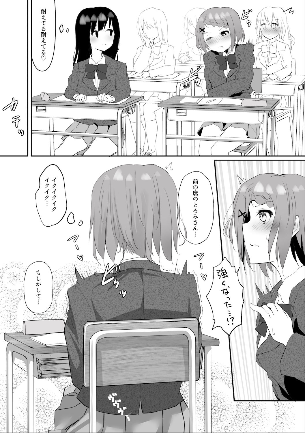 Jugyouchuu ni RemoCon Rotor Tsukerareta Okaeshi ni Kousoku Les Sex Suru Hanashi page 9 full