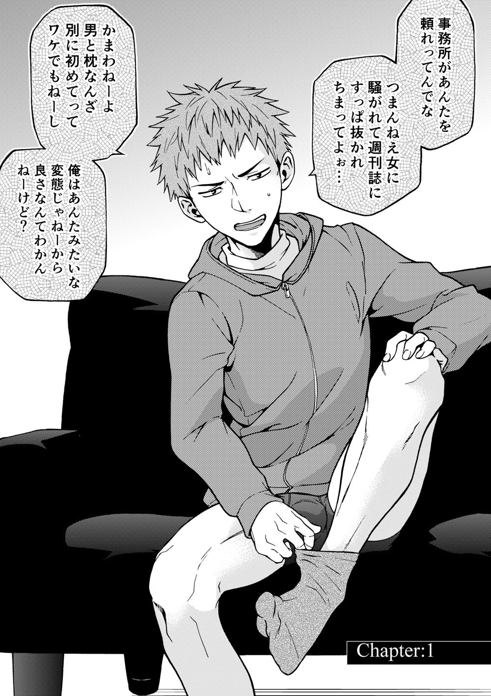 Kanraku Danshi Zukan page 3 full