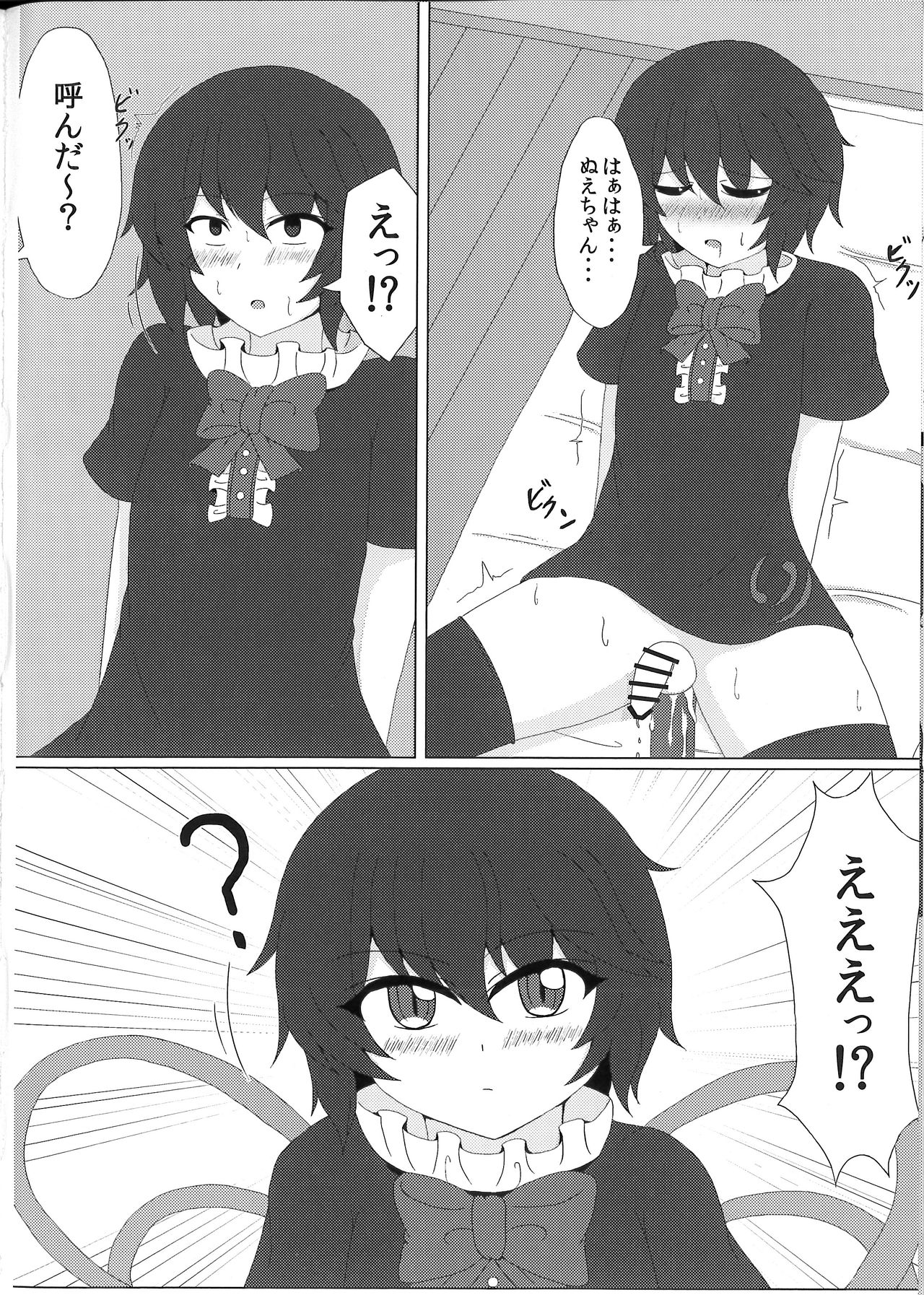 Nue Nuex page 7 full