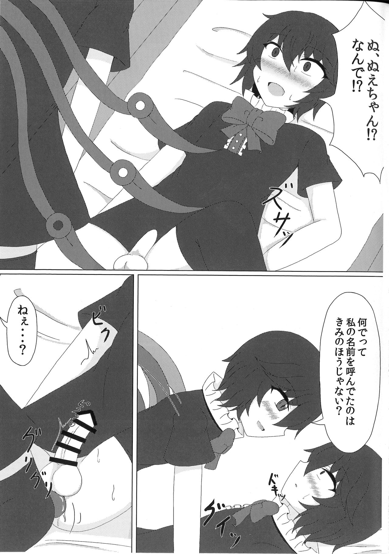 Nue Nuex page 8 full