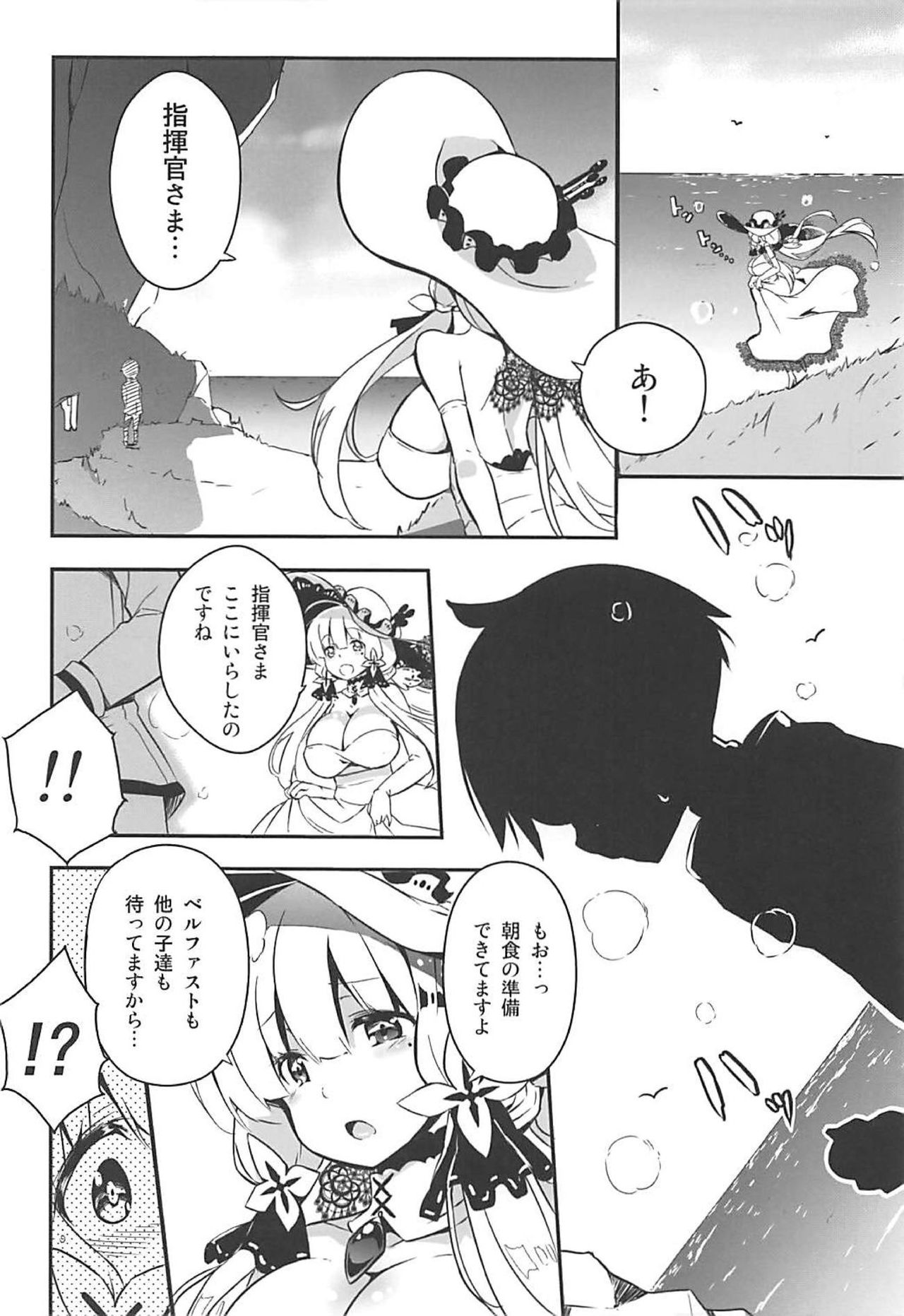 Royal Milk page 3 full