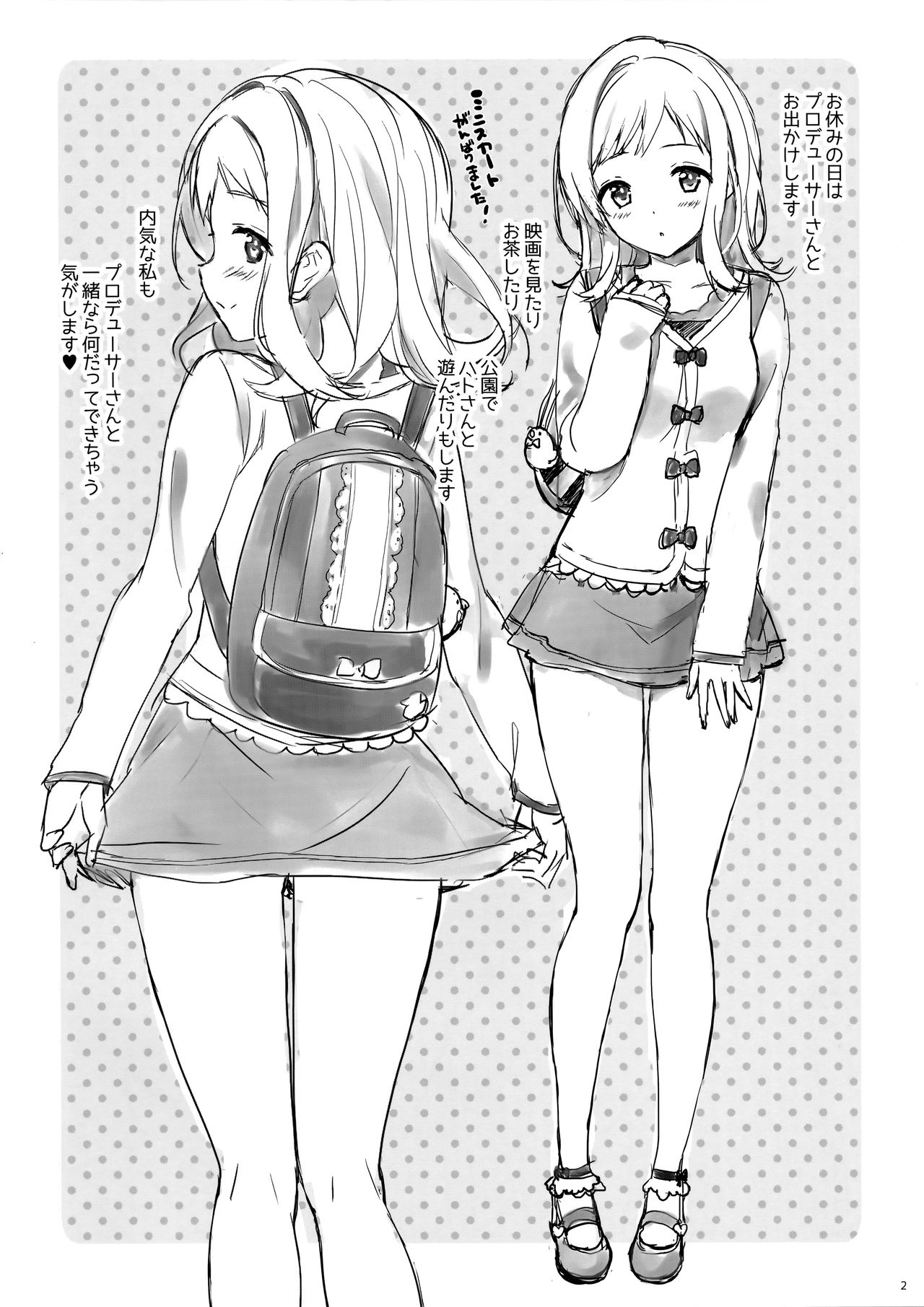 Takuji Hon 2018 Natsu page 2 full