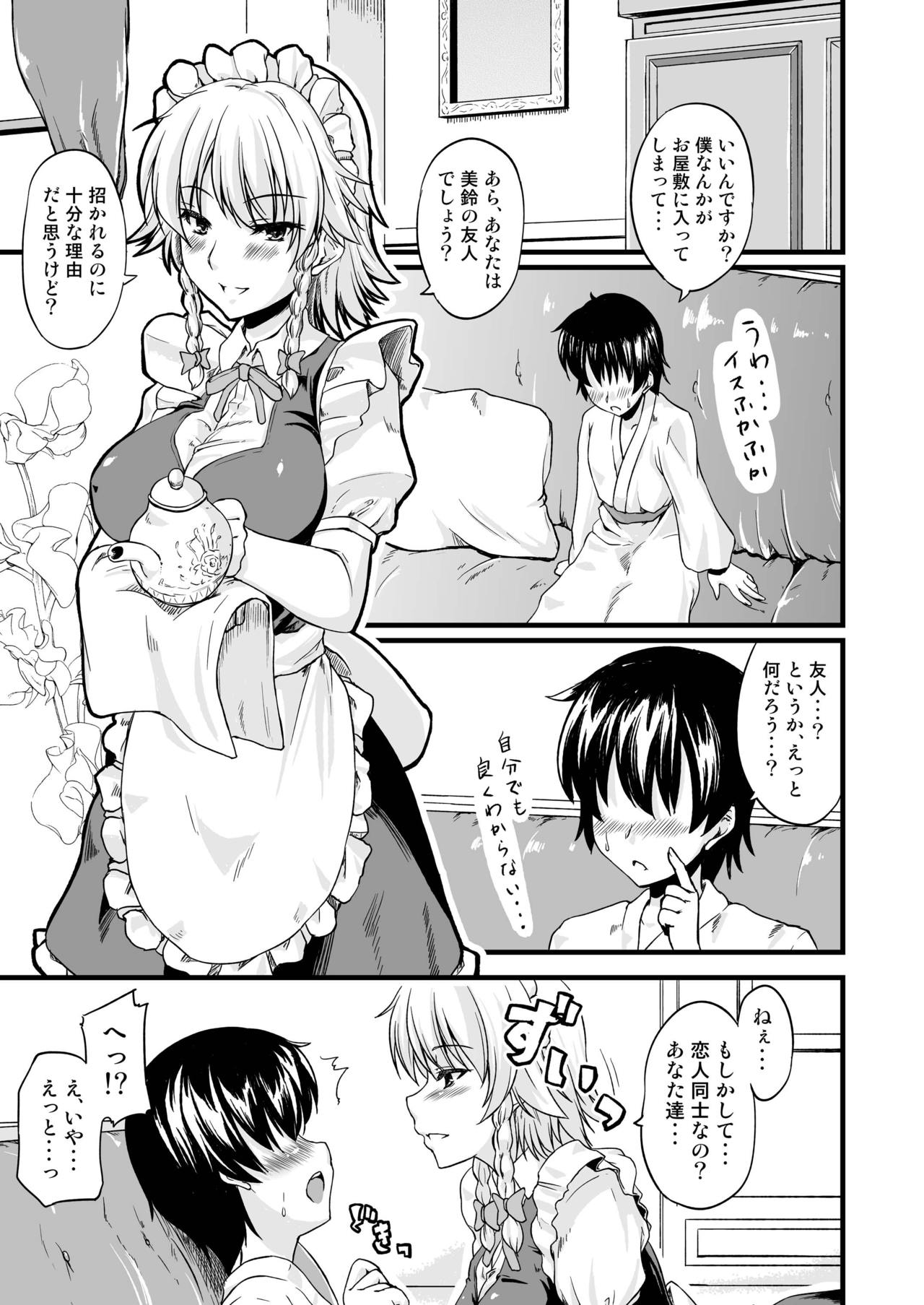 Maid no Onee-san ga Shibori Totte Ageru. page 2 full