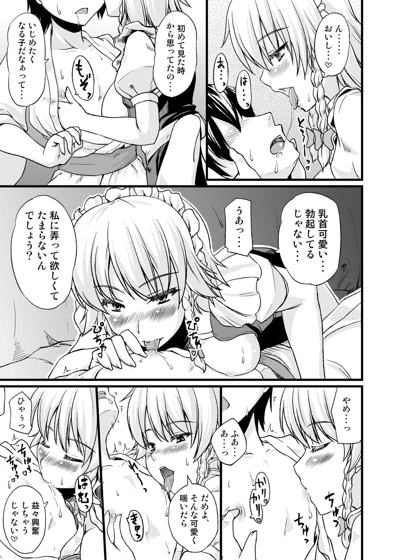 Maid no Onee-san ga Shibori Totte Ageru. page 4 full