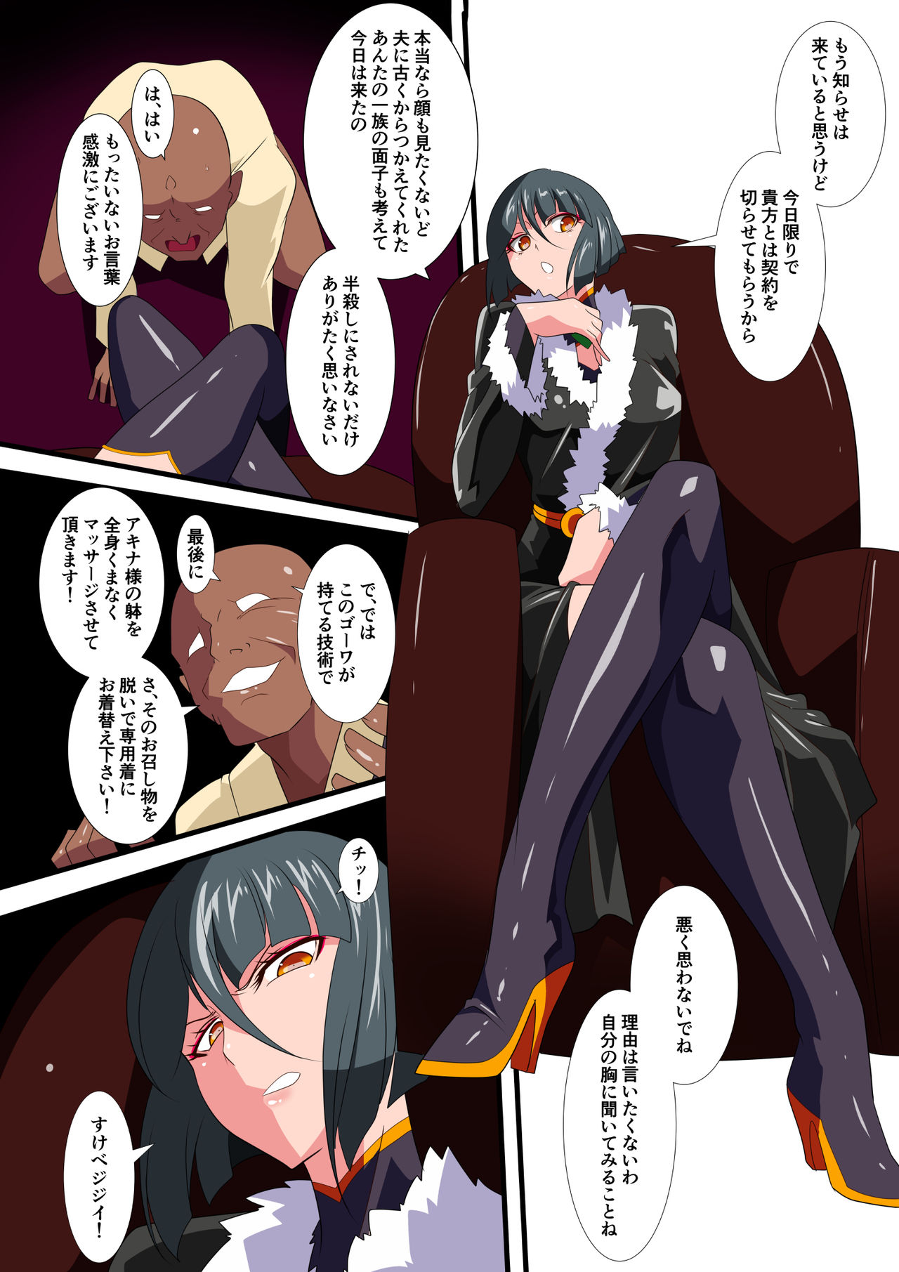 Heroine Harassment Junketsu no Taimashi Akina 3 page 6 full