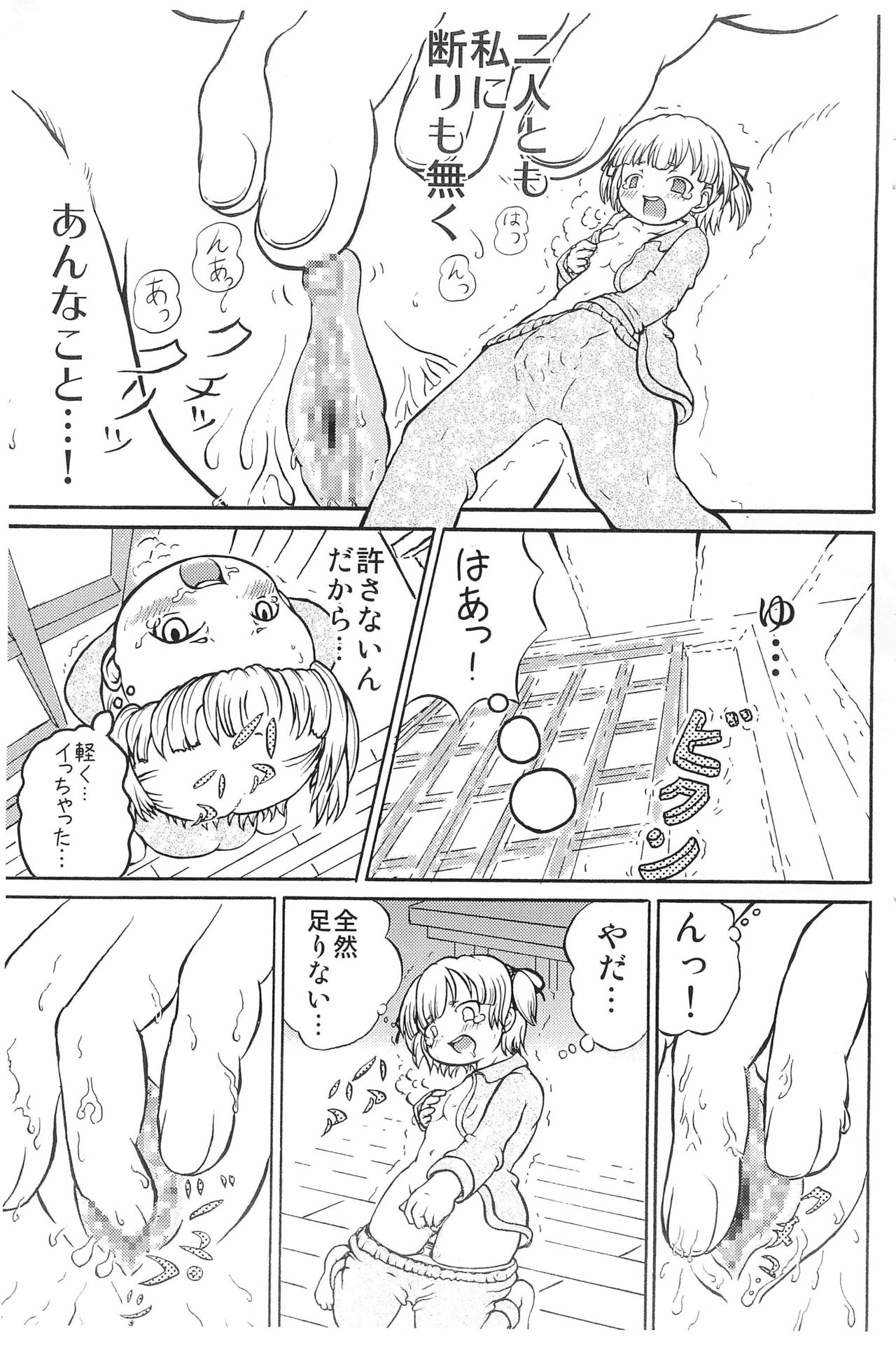 Marui Mitsuba no Yuuutsu page 5 full