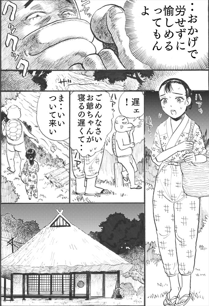 Kappa Zeme page 10 full
