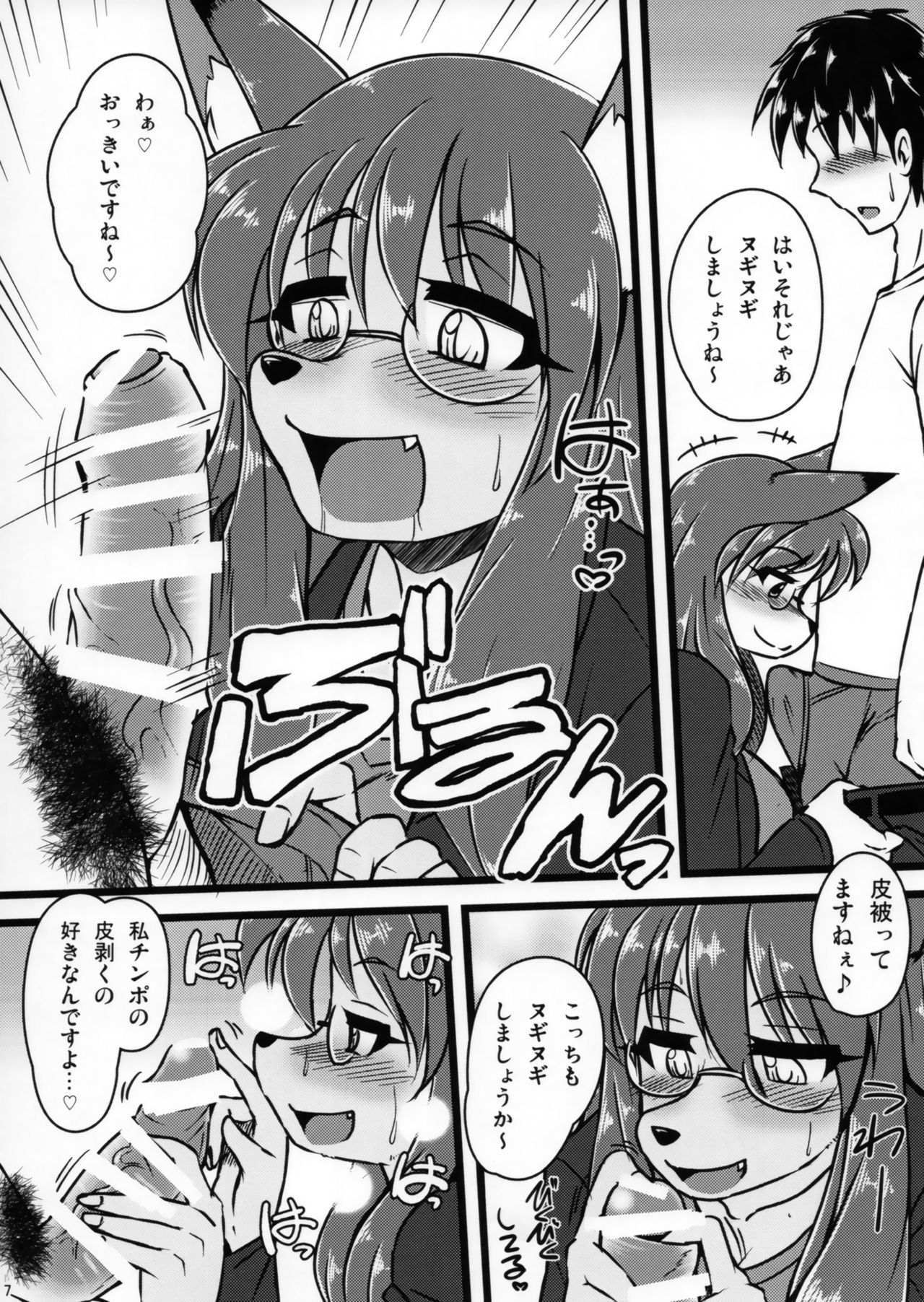 Screw Driver!6 page 6 full