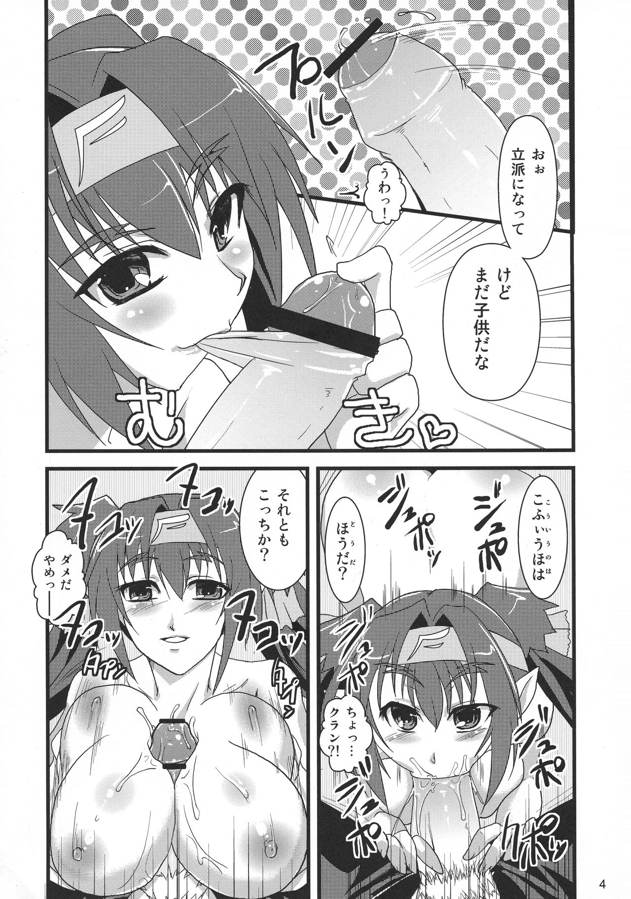 Neko Sakari page 3 full